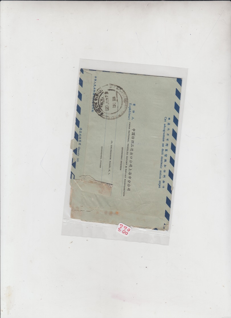 POSTAL HISTORY COVER FROM CHINA TO  BANGLADESH, VERY SCARCE, SEE PICTURE FOR ITEM CONDITION - Other & Unclassified