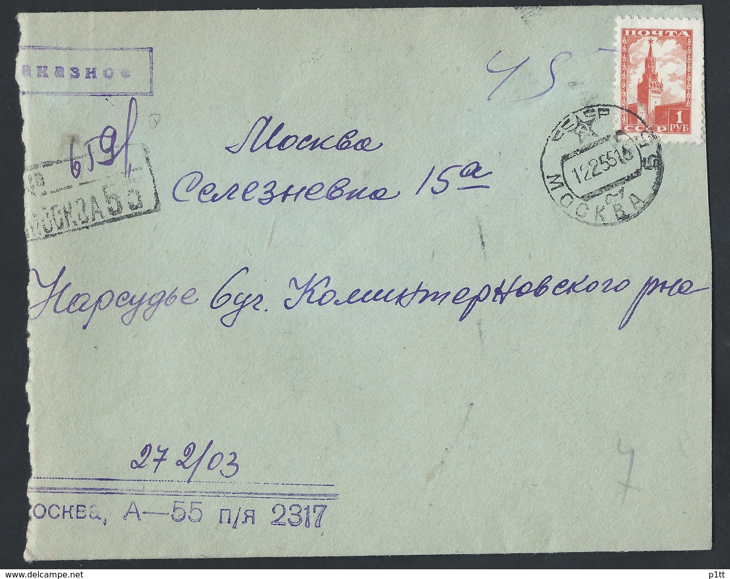 745d.Nonresident Registered Closed Letter. Mail 1955 Moscow. People's Judge. The USSR - Covers & Documents