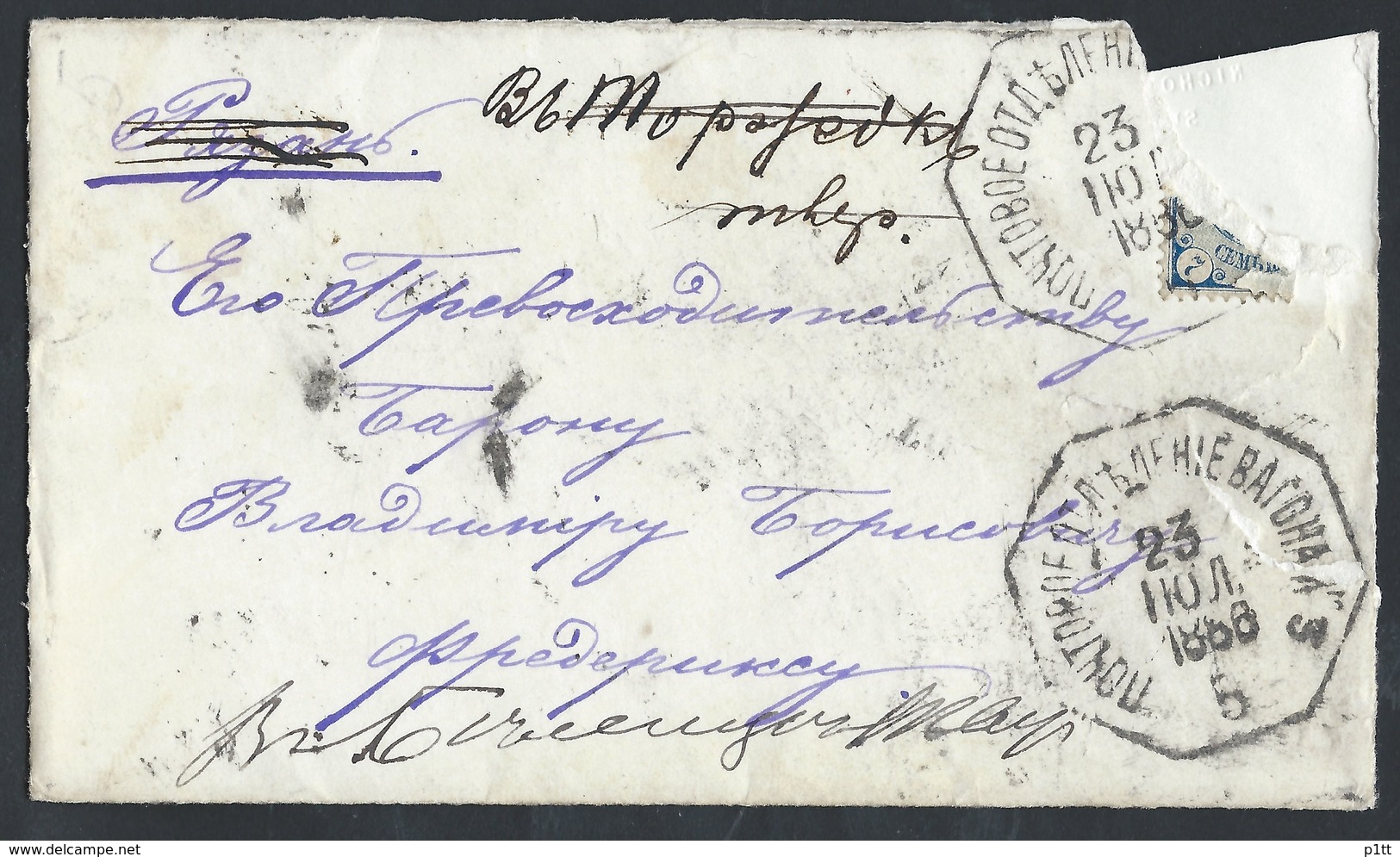 746d.Letter - Traveler.Mail 1880. 4 TPO, 1 Railway Station,4 Cities.Rarity. Baron. Minister. Railway Post.Russian Empire - Covers & Documents