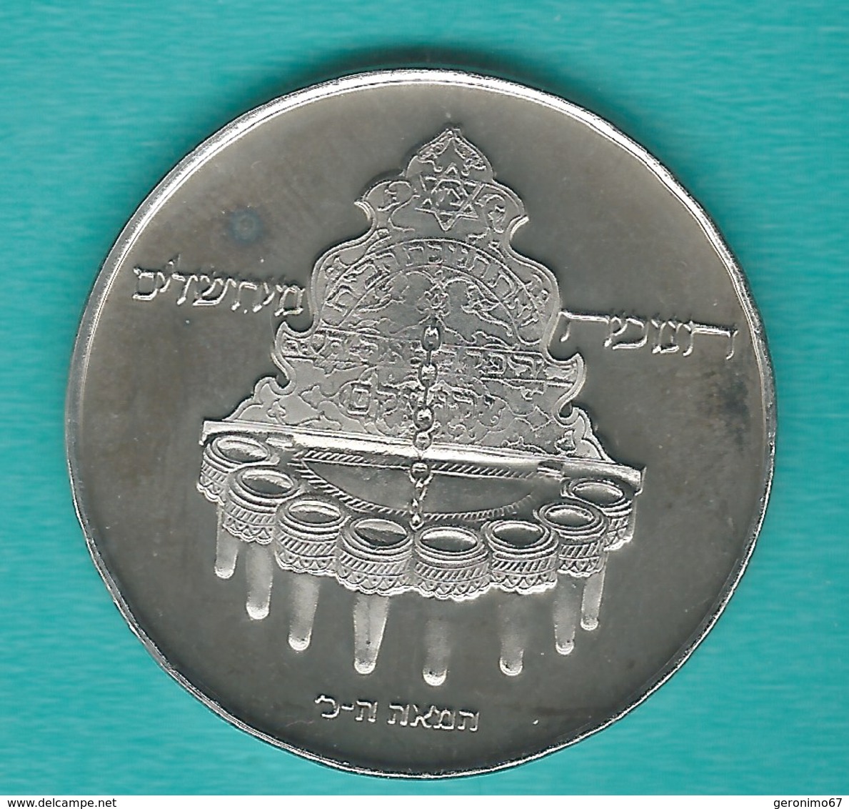 Israel - 10 Lirot - 5738 (1978) - Hanukkah - Jerusalem Lamp - KM91.1 - Israele