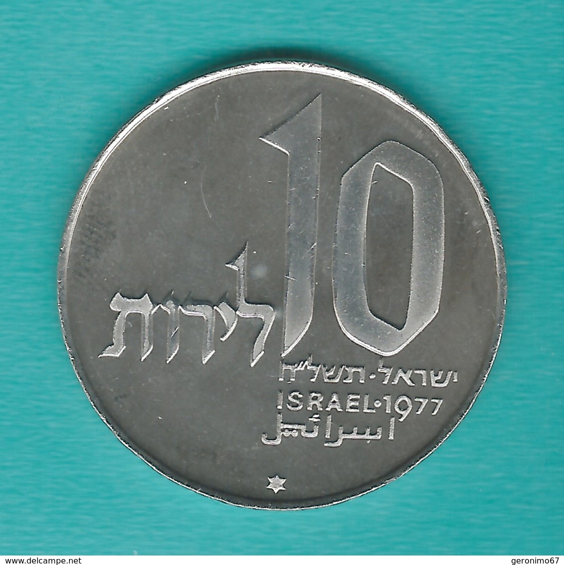 Israel - 10 Lirot - 5738 (1978) - Hanukkah - Jerusalem Lamp - KM91.1 - Israël