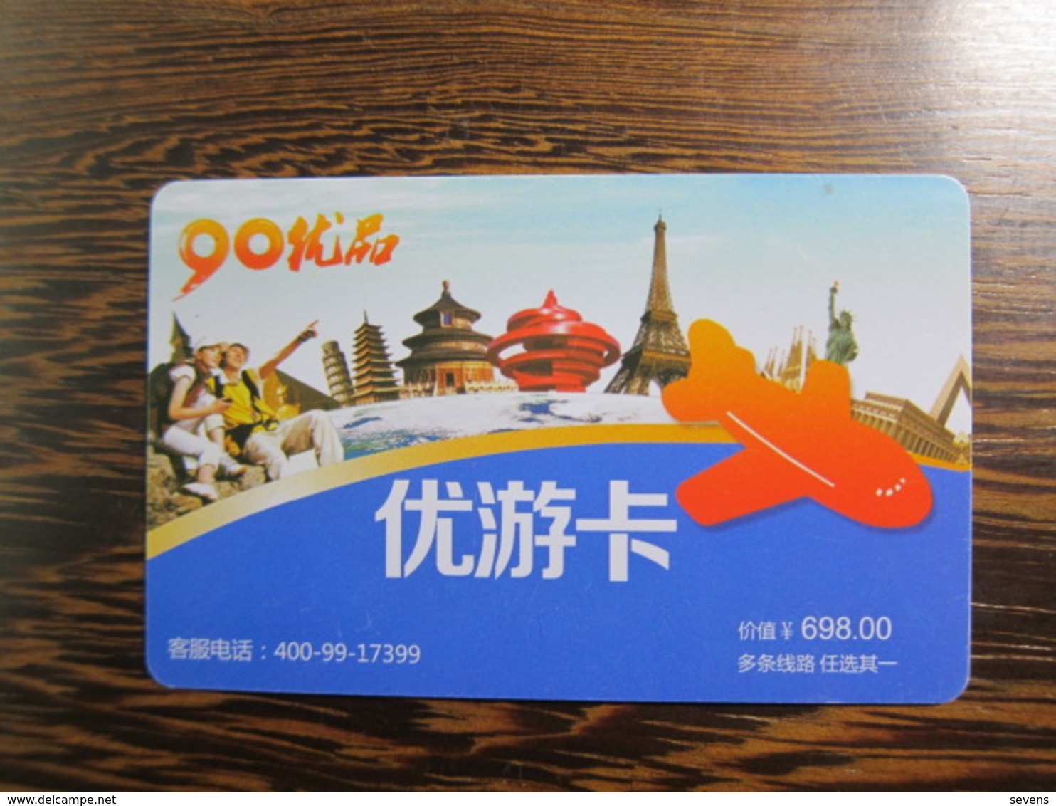 China Tourist Store-value Card, Eiffel Tower,Pisa Tower, Liberity Statue...... - Non Classés