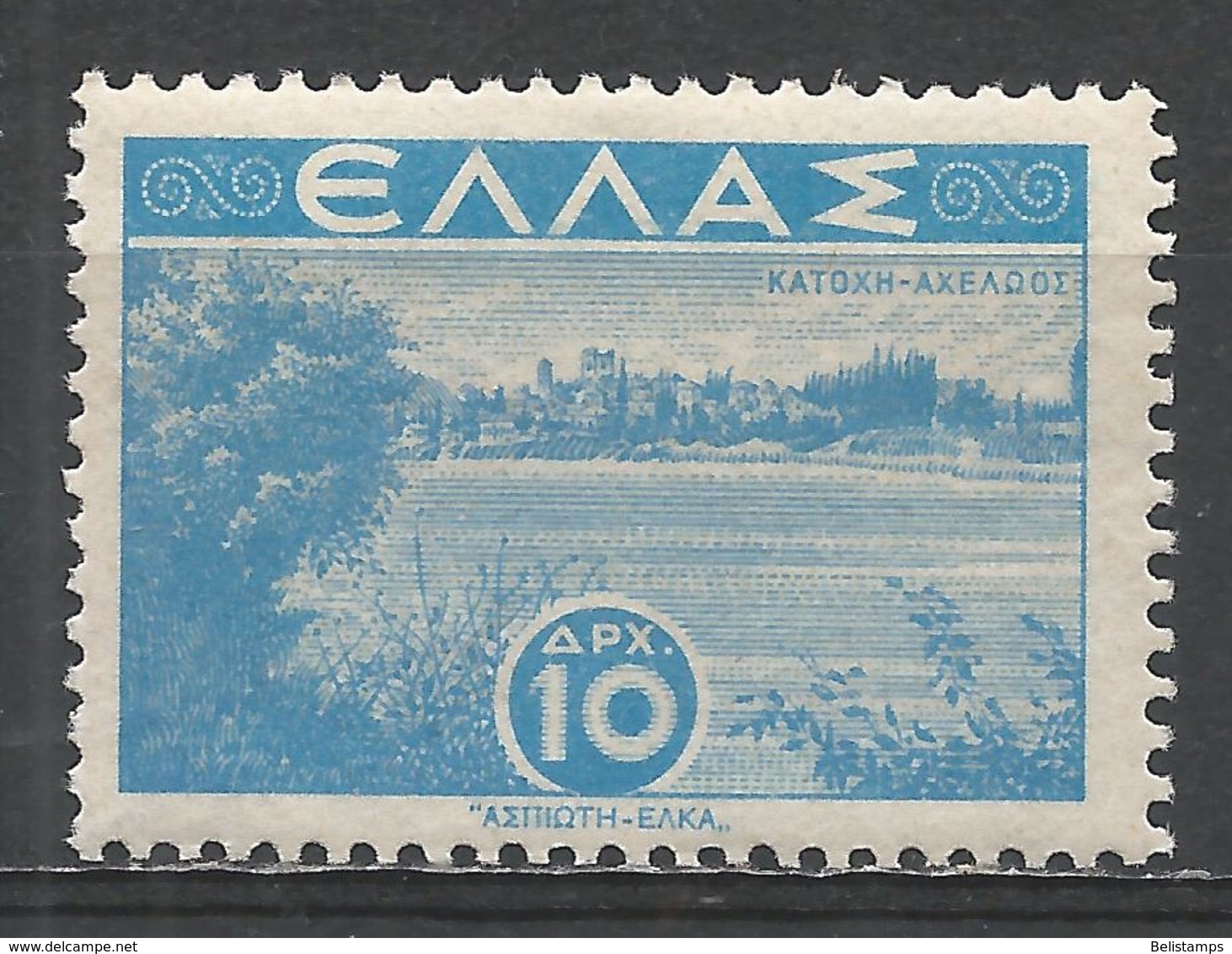Greece 1942. Scott #439 (M) Aspropotamos River * - Ungebraucht