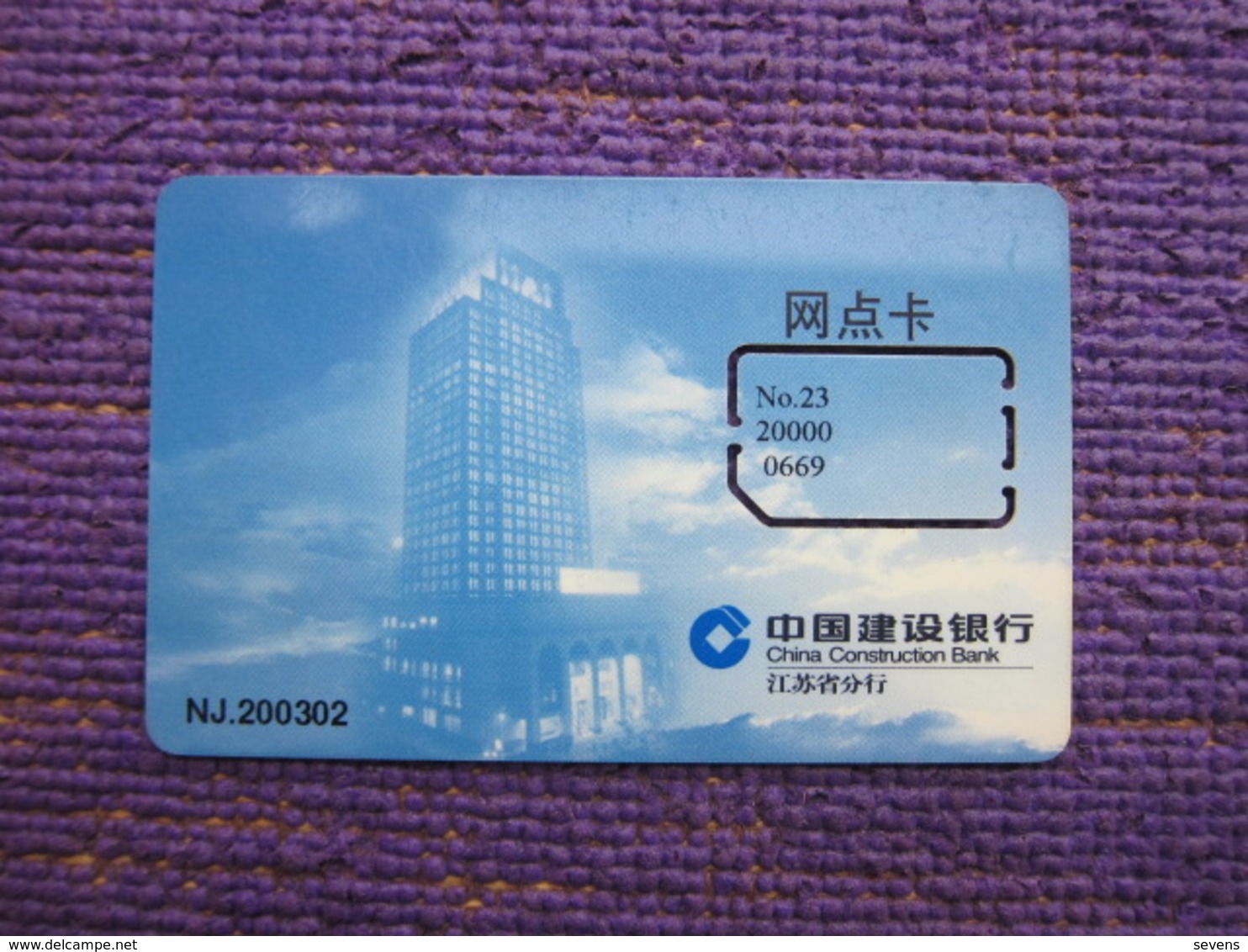 China Construction Bank, Management Card,same Type As GSM SIM Card, Fixed Chip - Unclassified