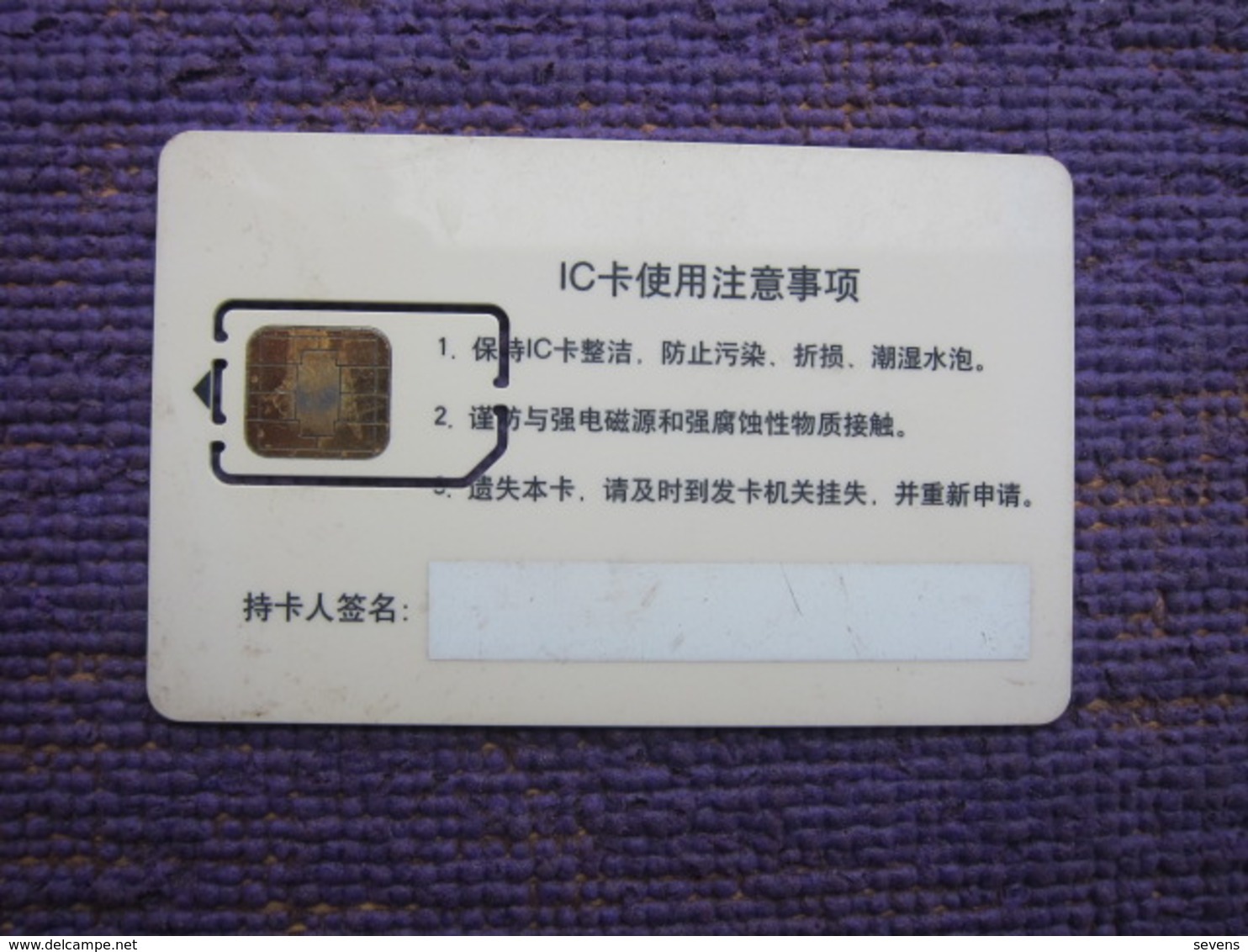China Construction Bank, Management Card,same Type As GSM SIM Card, Fixed Chip - Unclassified