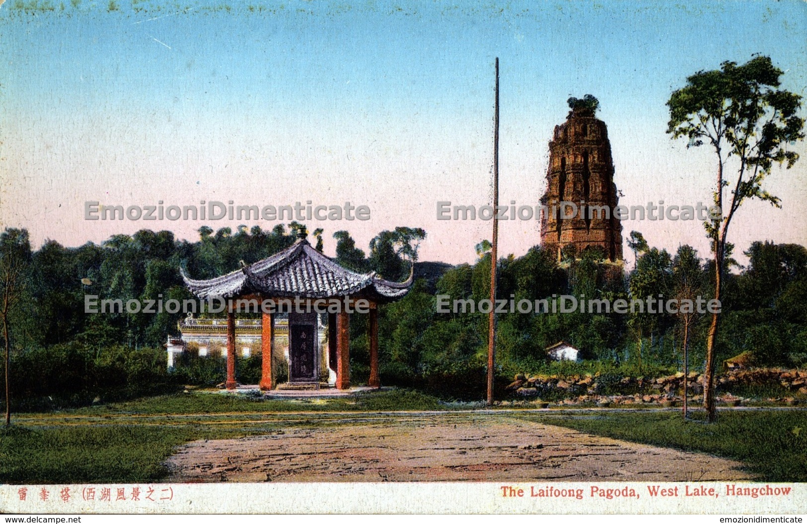 Hangchow Hangzhou Zhejiang The Laifong Pagoda West Lake 杭州浙江来凤塔西湖 - Cina