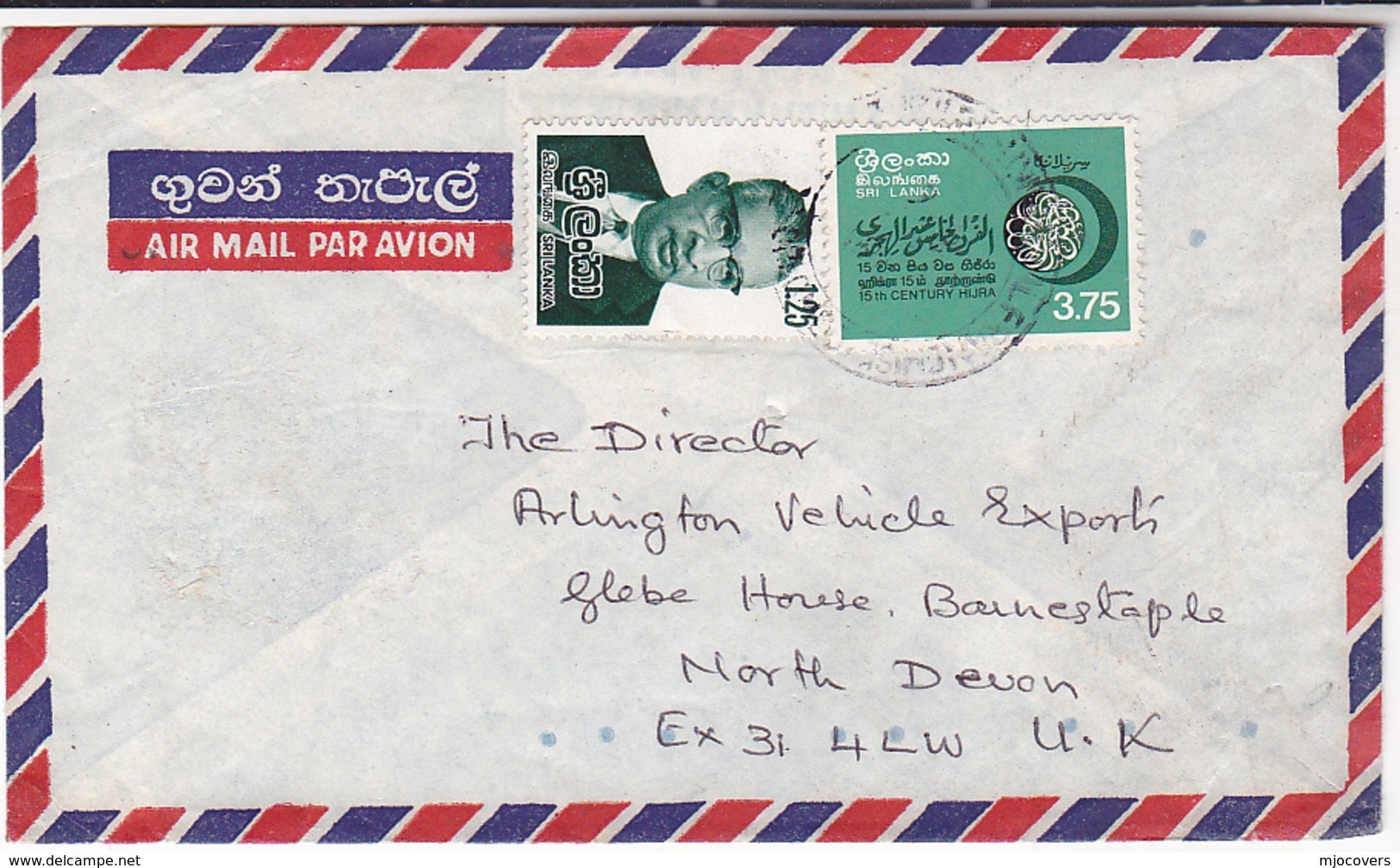 Air Mail SRI LANKA COVER Stamps HIJRA 15th Century  Etc - Sri Lanka (Ceylon) (1948-...)