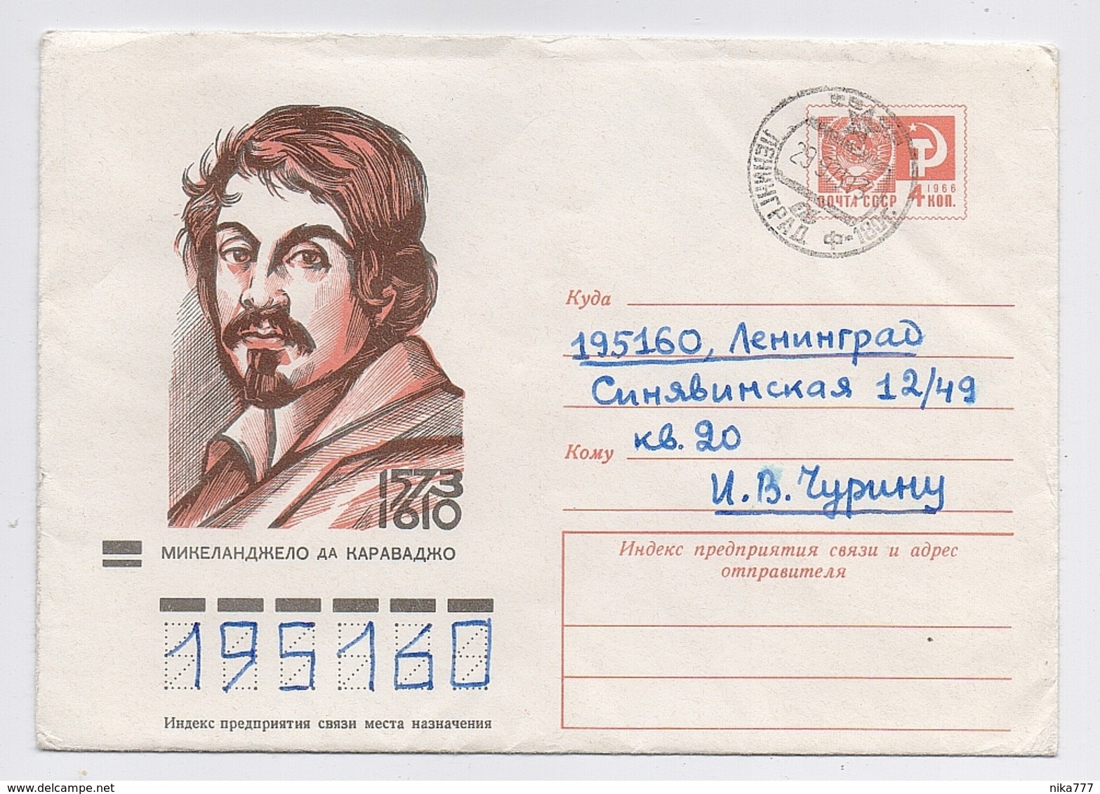 MAIL Post Stationery Cover Used USSR RUSSIA Art Painting Italy MICHELANDGELO Caravaggio Leningrad - Lettres & Documents