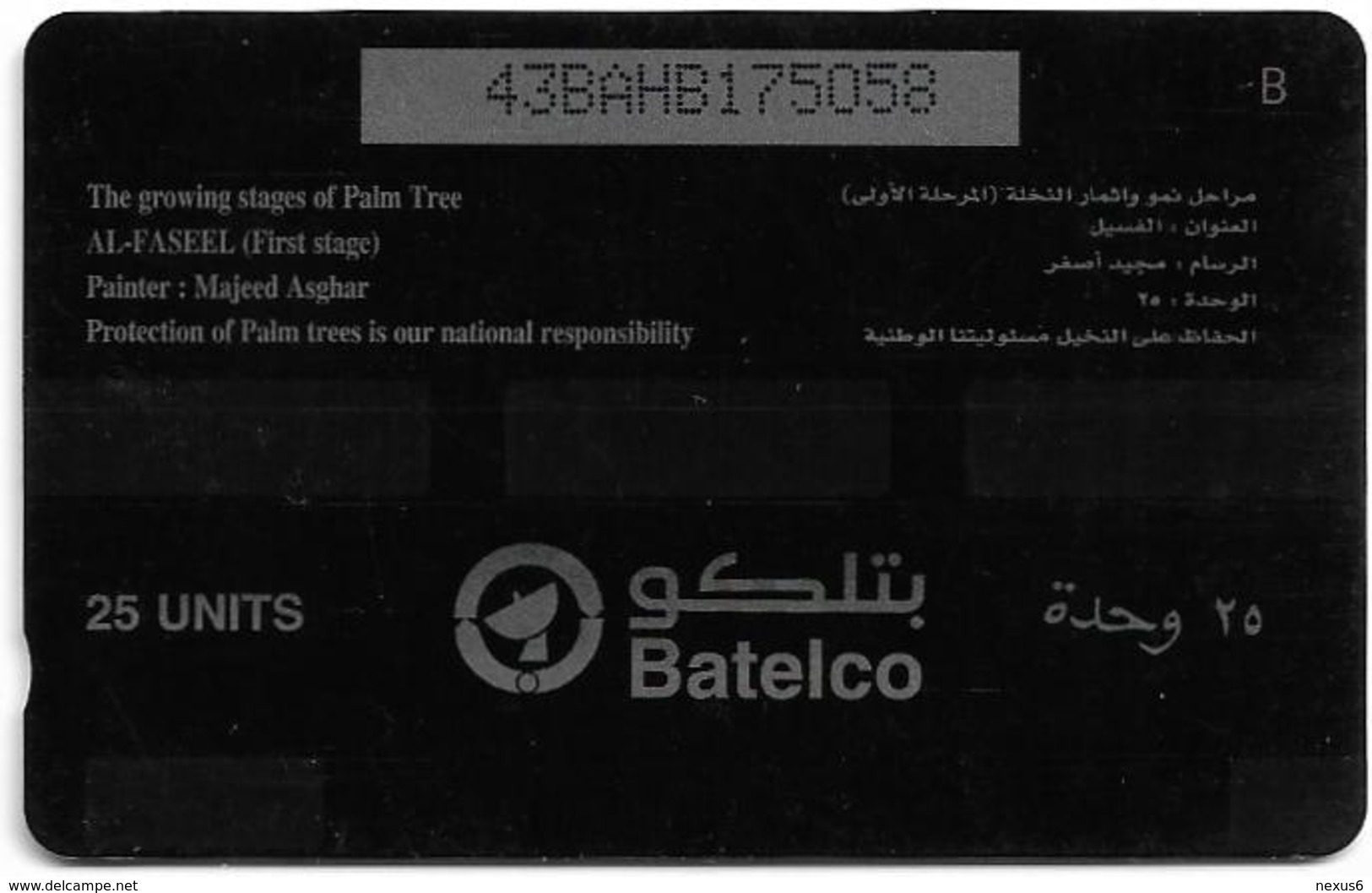 Bahrain - Al Faseel Palm Tree - 43BAHB - 1997, Used - Bahrain