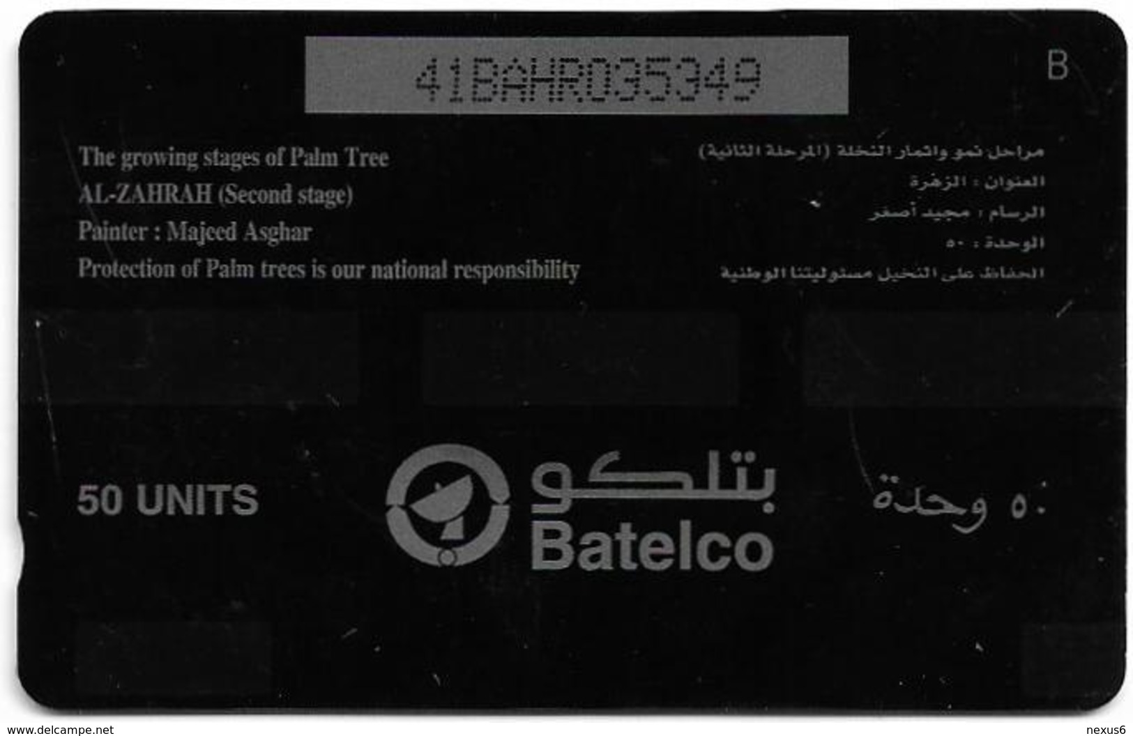 Bahrain - Al Zahra Palm Tree - 41BAHR - 1997, Used - Bahrein