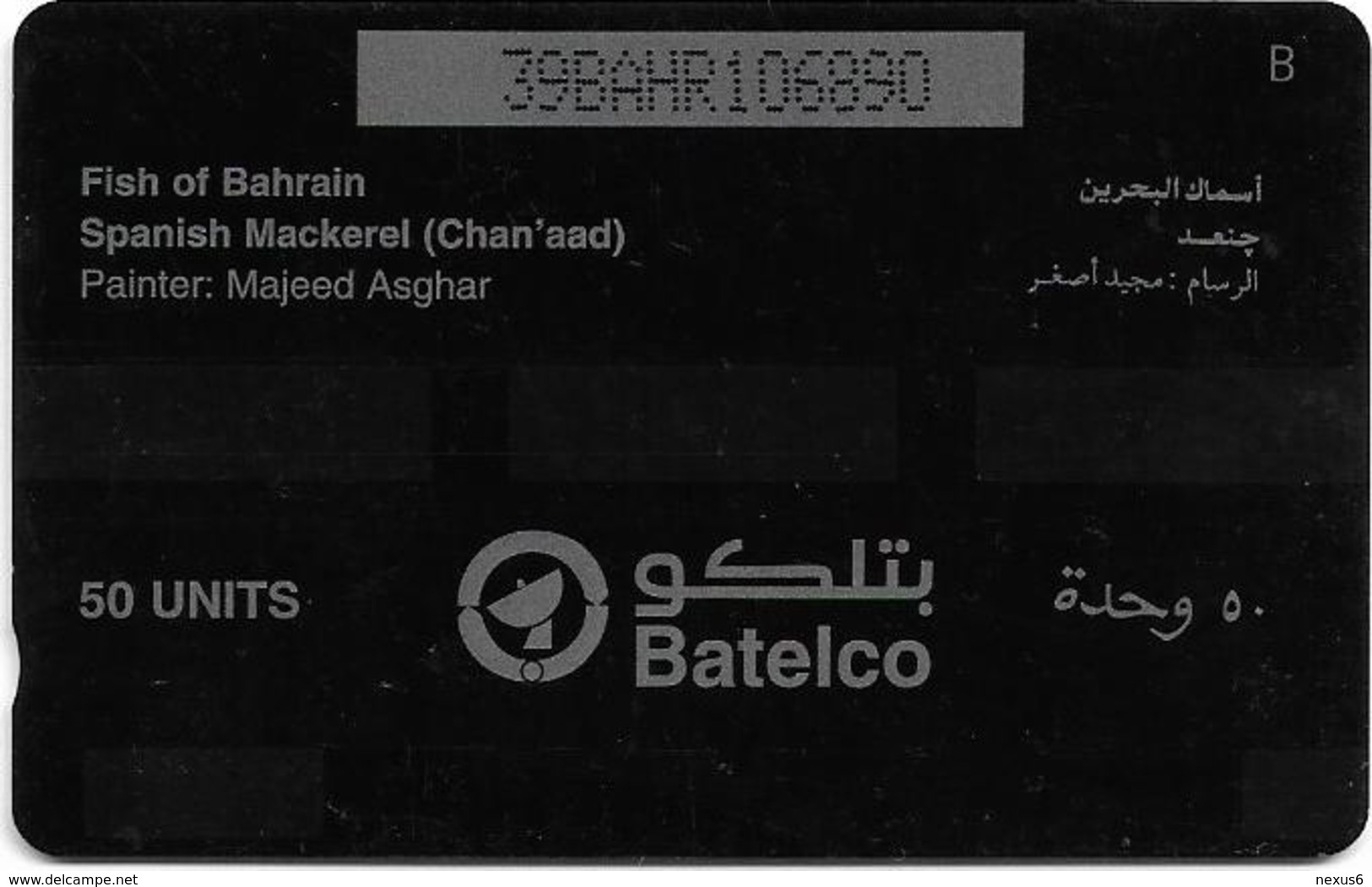 Bahrain - Fish Of Bahrain - Spanish Mackerel - 39BAHR - 1996, 200.000ex, Used - Bahrain