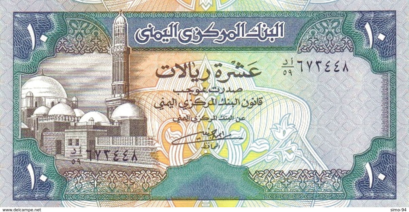 Yemen Arab Republic P.24  10 Rials 1992 Unc - Yémen