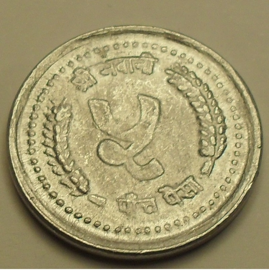 1985 - Népal - 2042 - 5 PAISA, Birendra Bir Bikram, KM 1013 - Népal