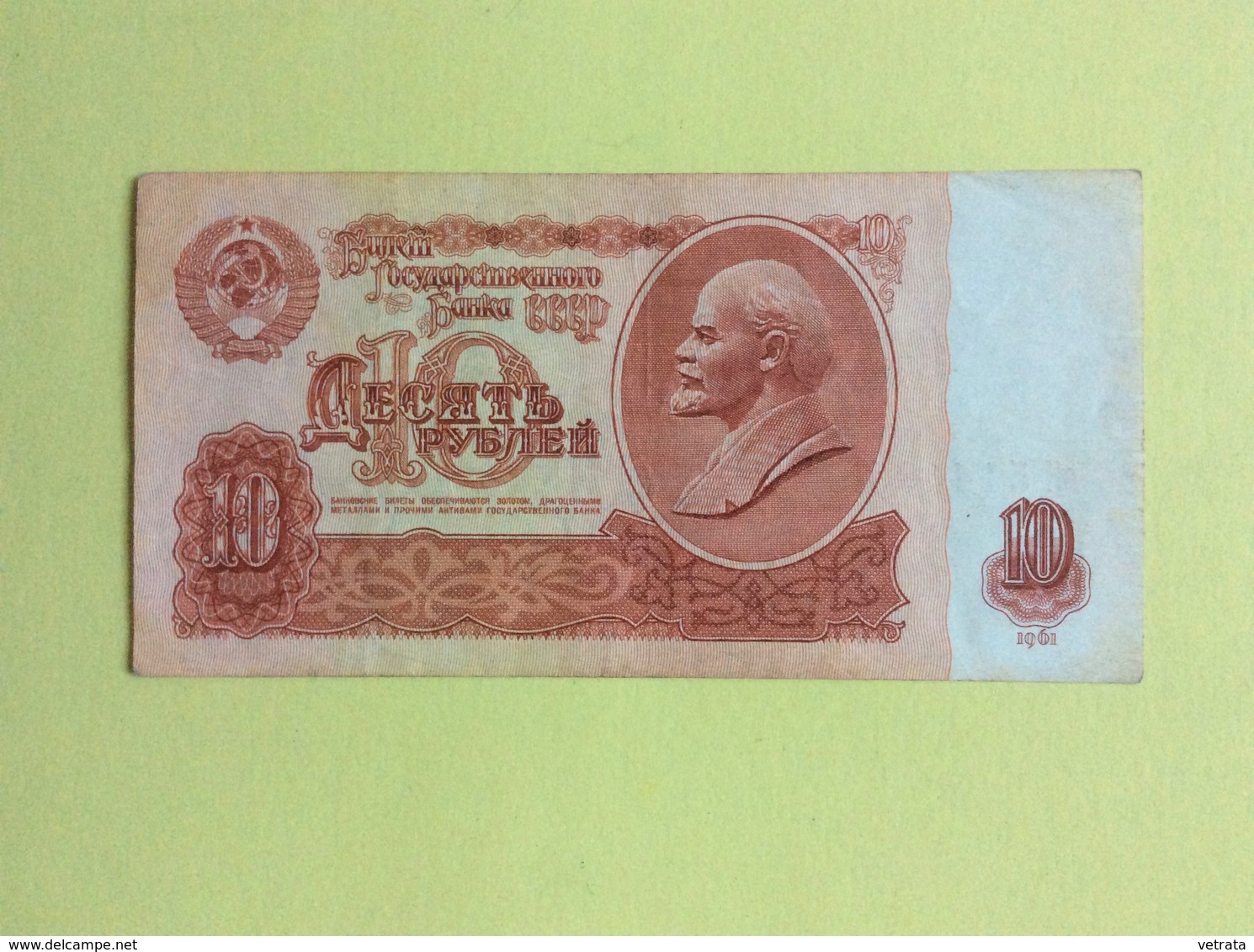 Billet U.R.S.S.  :  10  Roubles - Russie