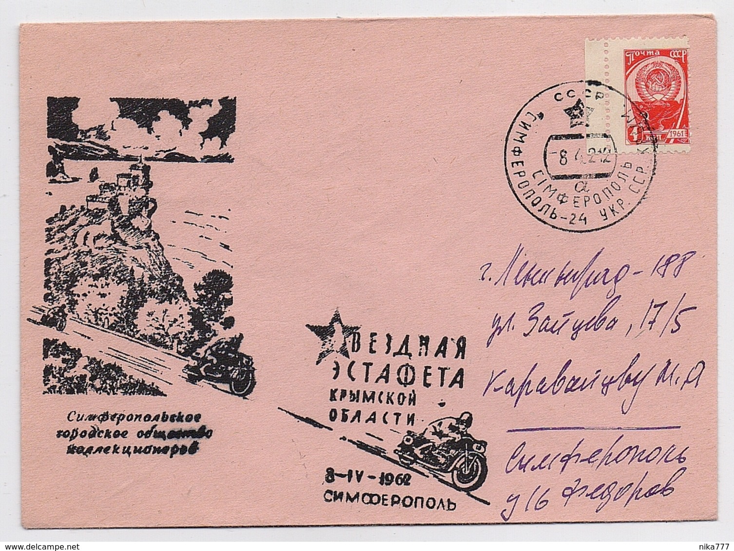 MAIL Post Cover USSR RUSSIA  Sport Motorcycle Racing Simferopol Crimea - Briefe U. Dokumente