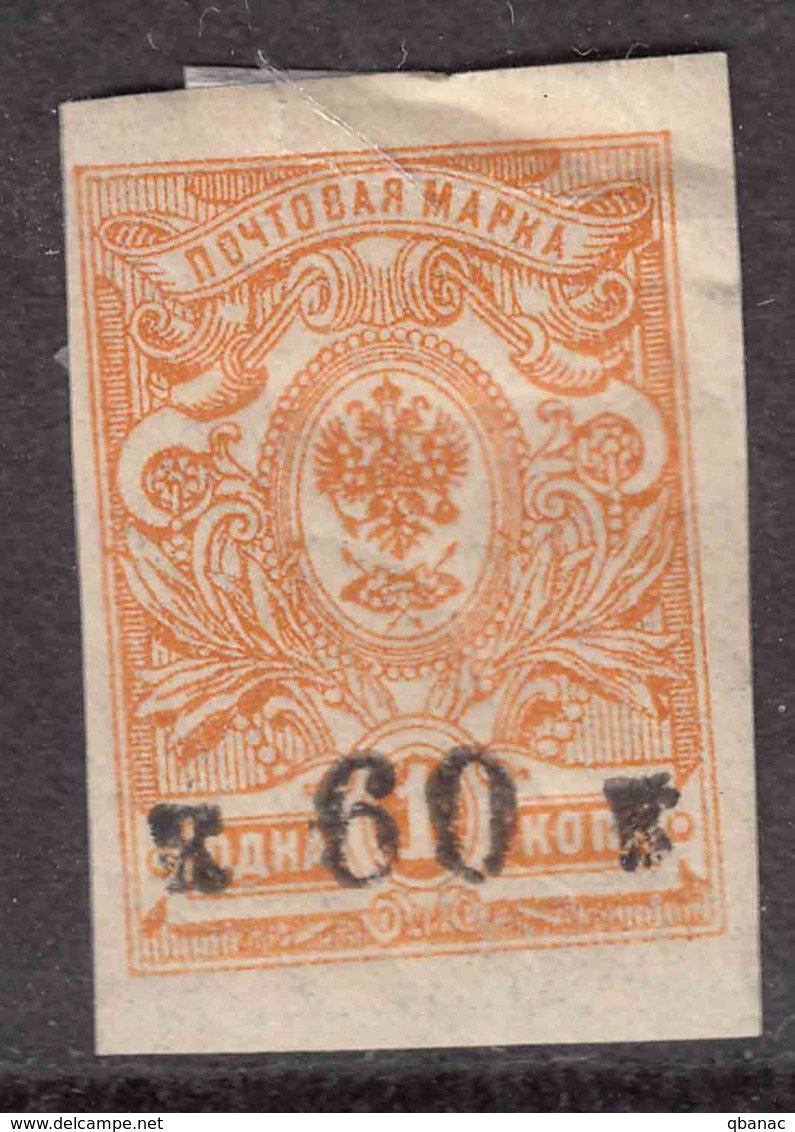 Armenia 1919 Mi#1 I B Mint Hinged - Armenia