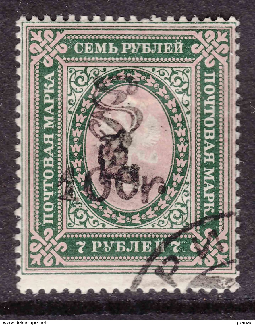 Armenia 1920 Mi#72 Error Overprint, Used - Armenia