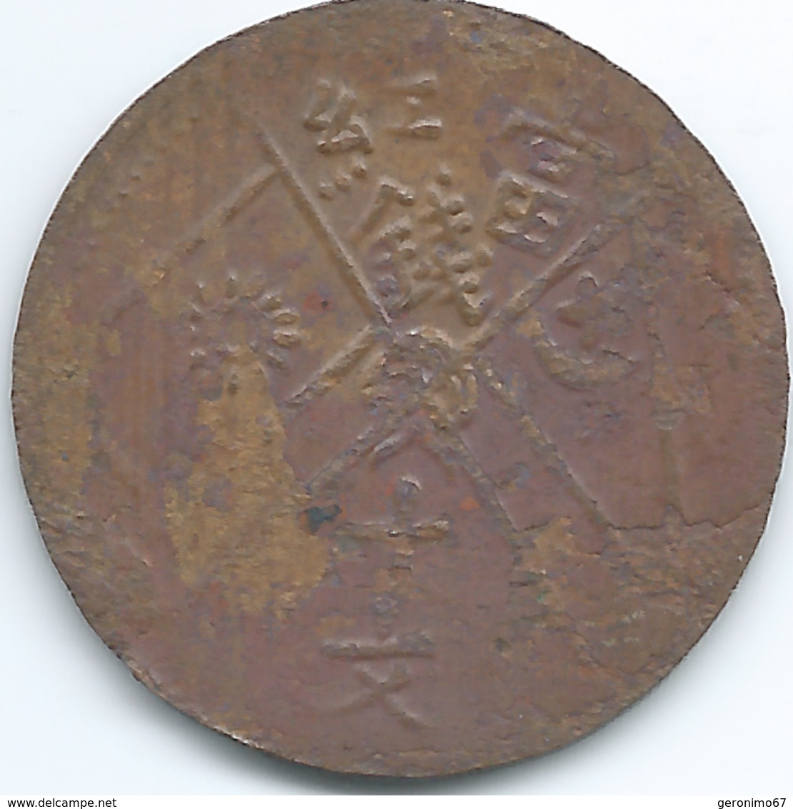 Uighuristan (East Turkestan) - 10 Cash - AH1352 (1933) - Rare Copper Coin - KMYD38.1 - Autres – Asie