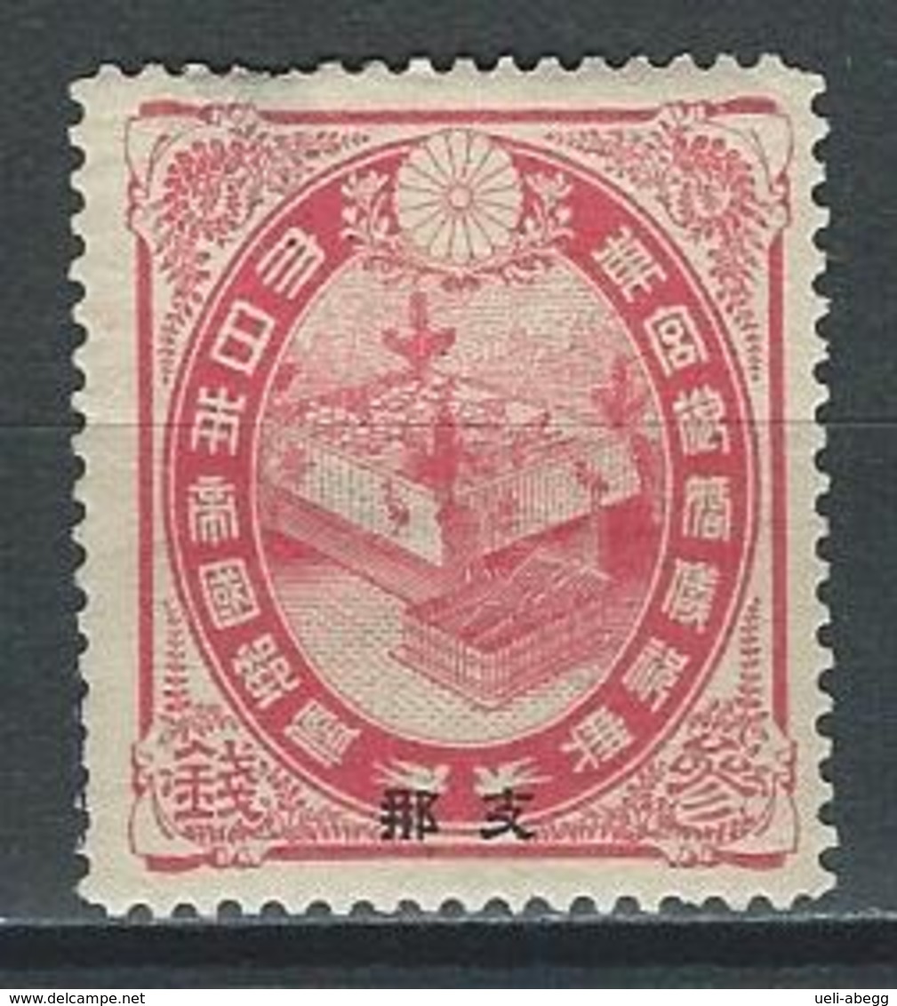 Japan Post In China Mi 15C Perf. 12 1/2  * MH - Altri & Non Classificati