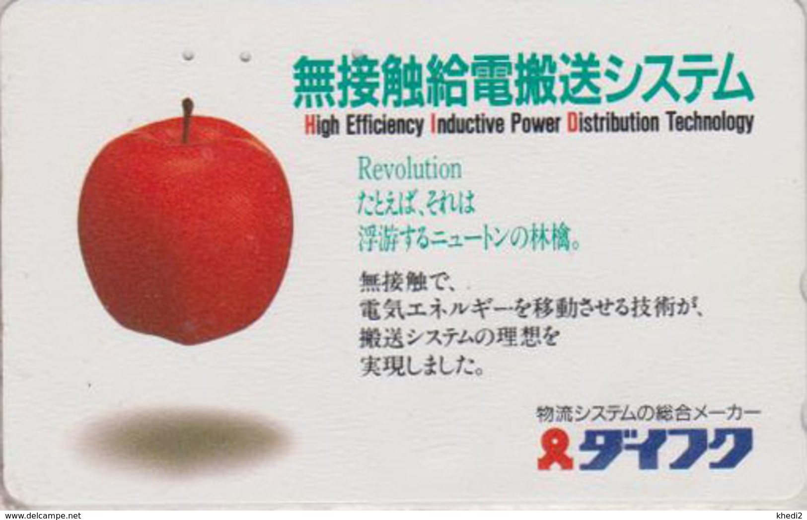 Télécarte Japon / 110-011 - Fruit  Pomme - Apple Fruits Japan Phonecard - Apfel Obst TK - 36 - Lebensmittel