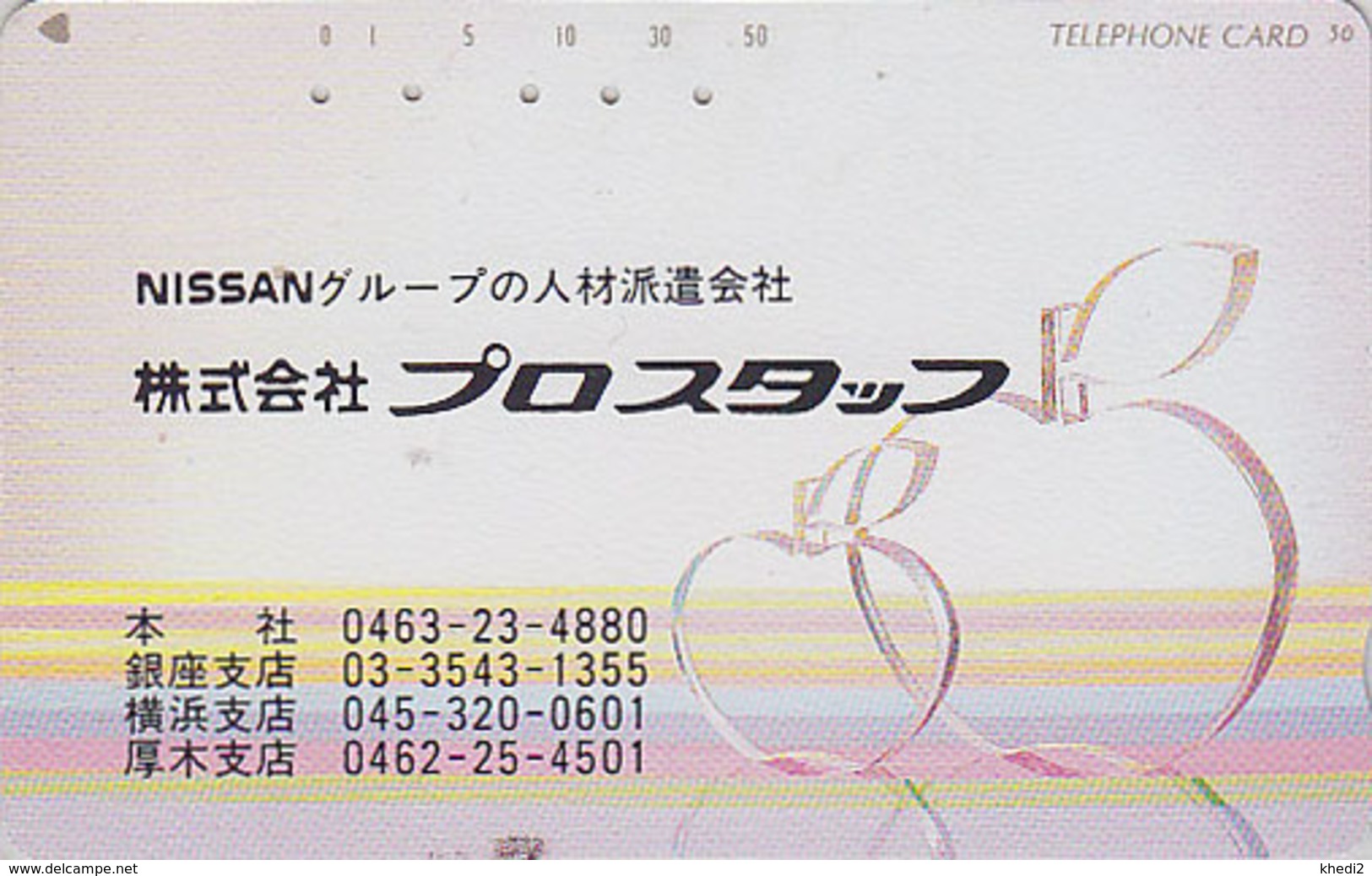 Télécarte Japon / 110-142 - Fruit Pomme Pub Nissan - Japan Apple Phonecard - Apfel Telefonkarte - MD 47 - Alimentation