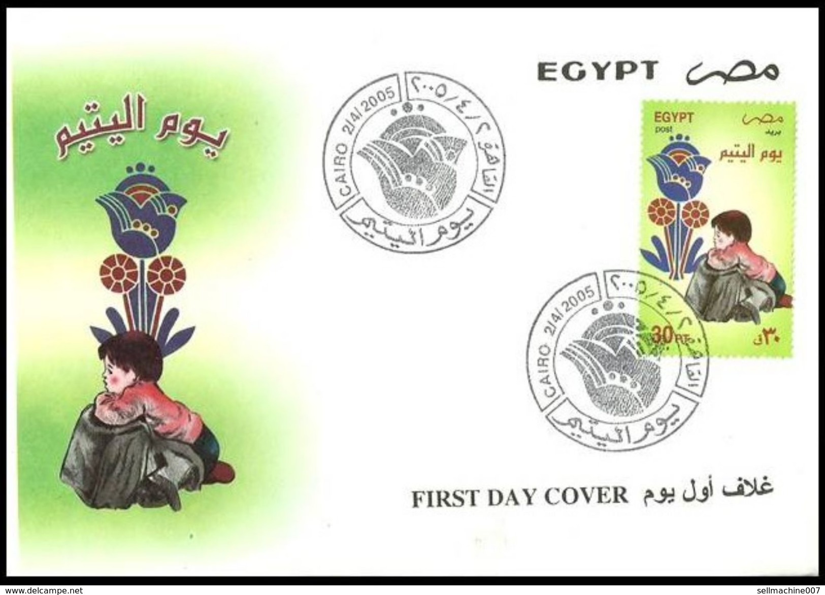 EGYPT 2005 FDC / FIRST DAY COVER ORPHAN DAY - Covers & Documents