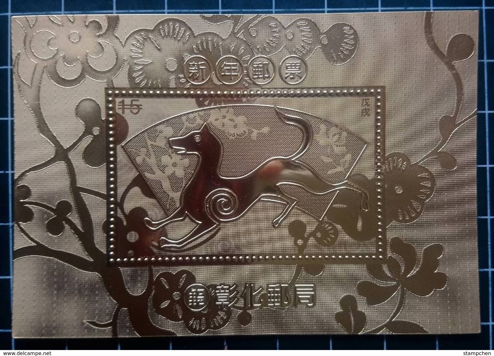 Gold Foil Taiwan 2017 Chinese New Year Zodiac Stamp S/s-Dog (Chang Hwa)  Unusual 2018 - Unused Stamps