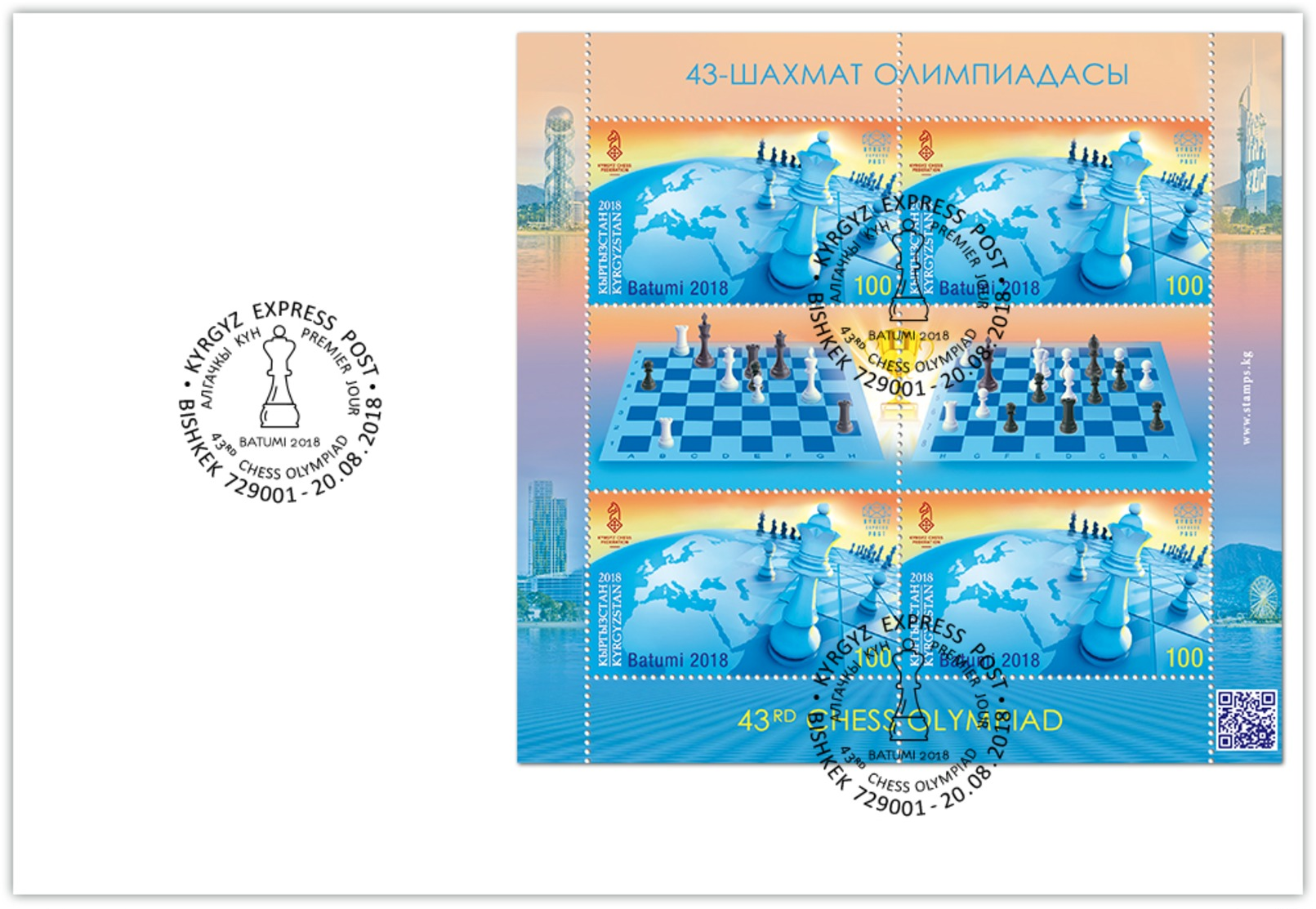 H01 Kyrgyzstan 2018 Mi# 102 Chess FDC - Kirghizstan