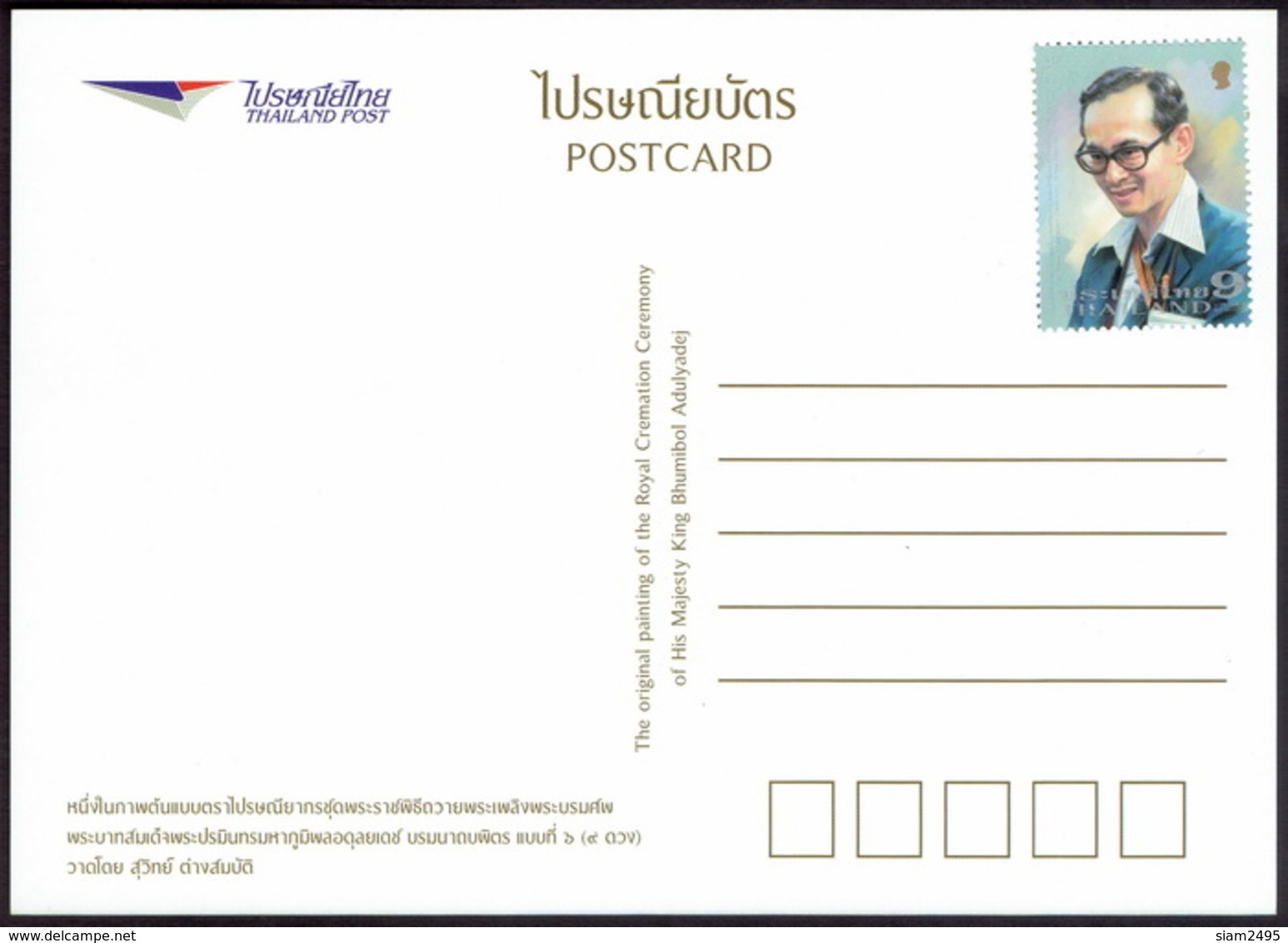 Thailand 2017, portraits of King Bhumibol Adulyadej, set of 9 postcards.