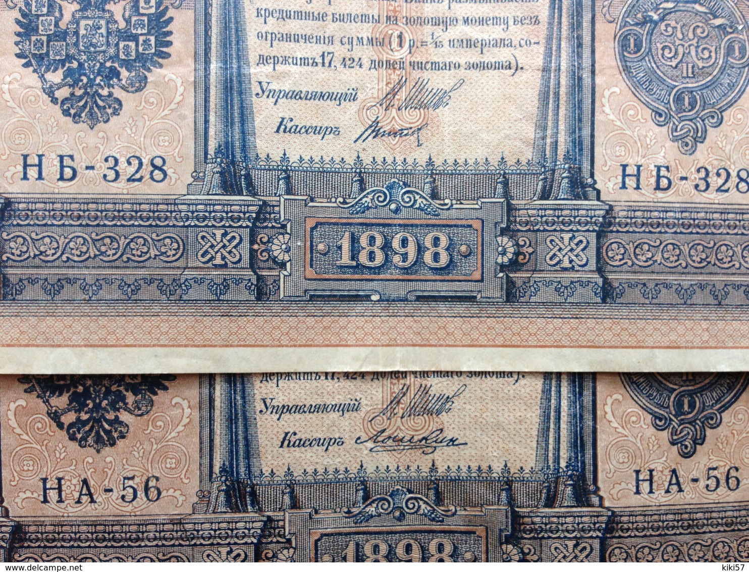 RUSSIE lot de 10 billets 1898 bon état général