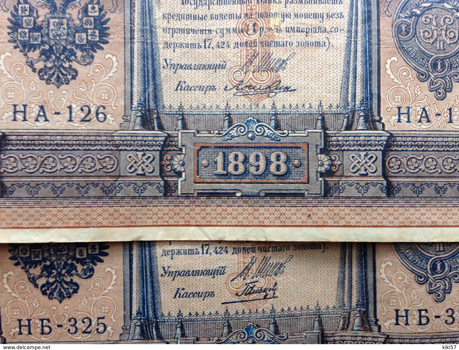 RUSSIE lot de 10 billets 1898 bon état général