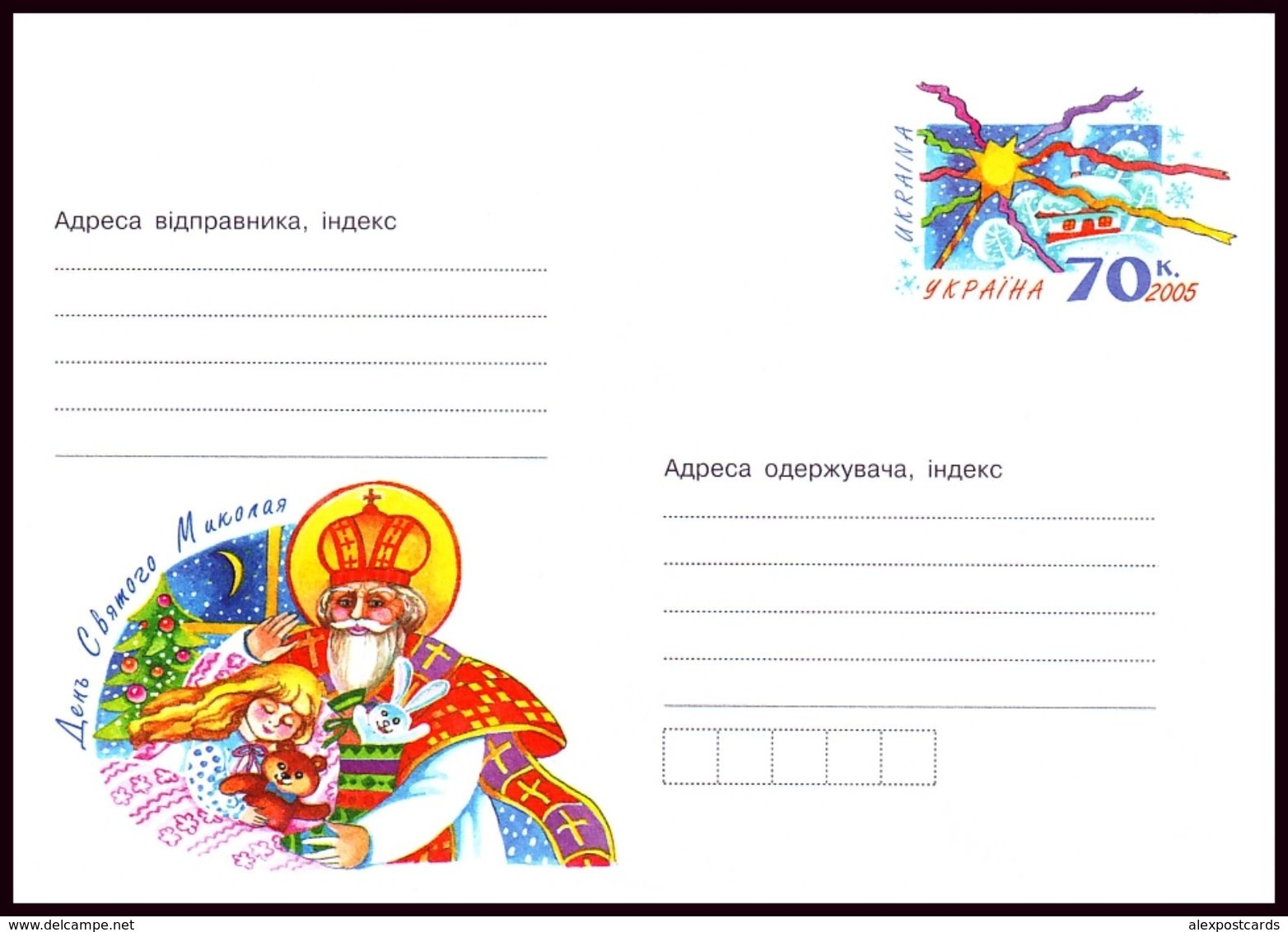 UKRAINE 2005 (5-3914). ST. NICHOLAS DAY. CHRISTMAS THEME, CHILDREN, TOYS. Postal Stationery Stamped Cover (**) - Oekraïne