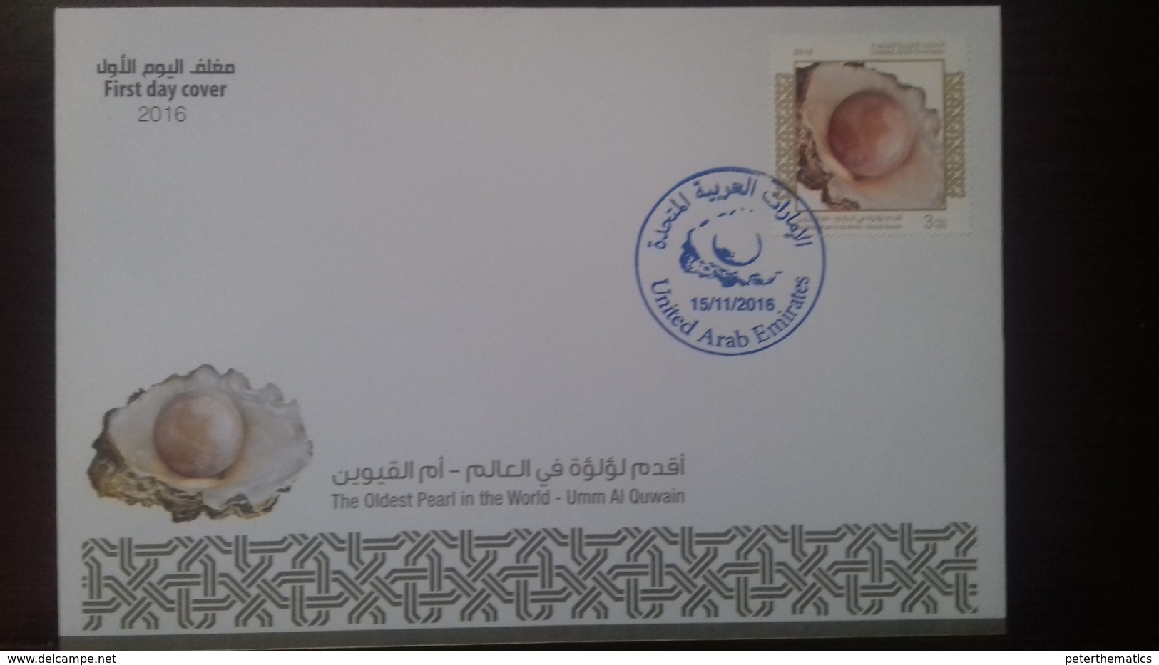 UAE, 2016, FDC, PEARLS, OLDEST PEARL IN THE WORLD - Marine Life