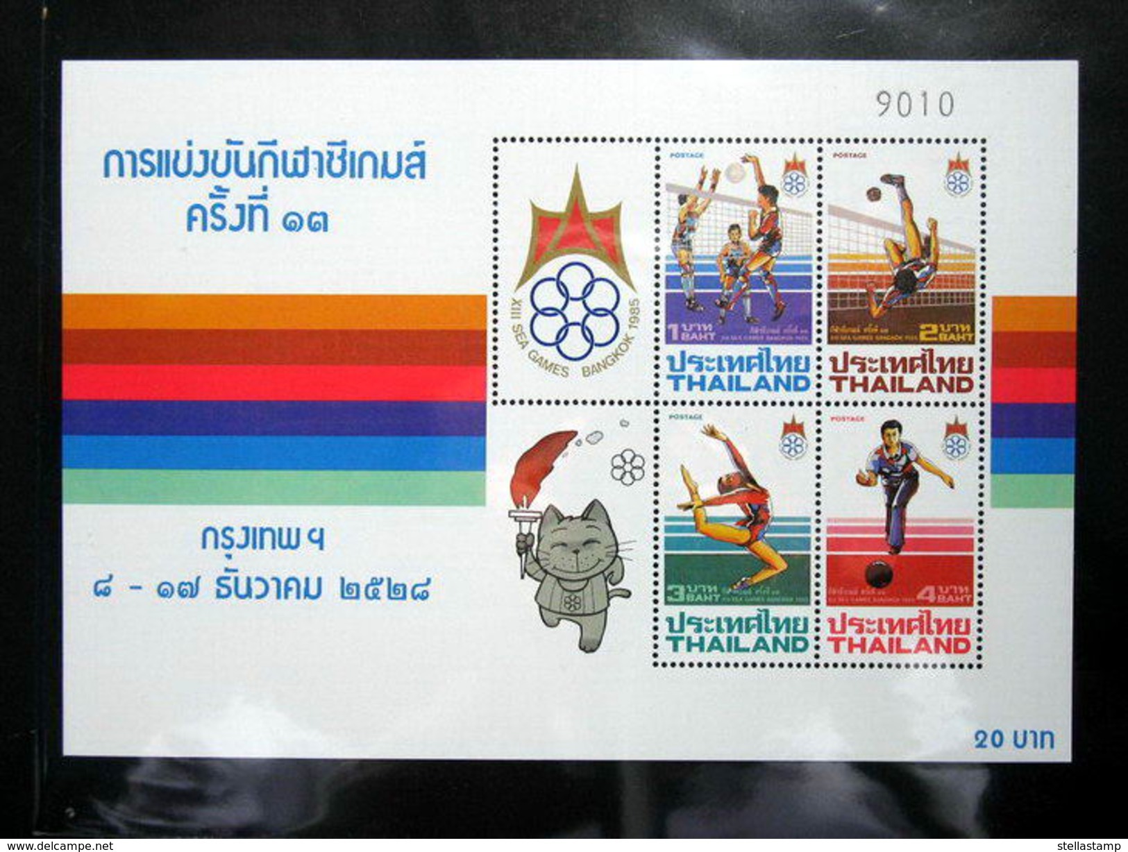 Thailand Stamp SS 1985 XIII SEA GAMES 2nd (OG MNH) - Thailand