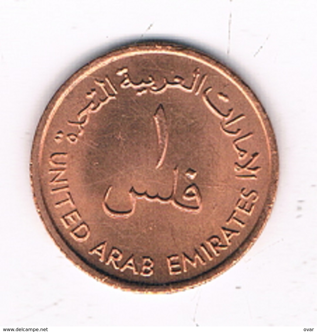 1 FILS 1973 V.A.E /0127/ - Ver. Arab. Emirate