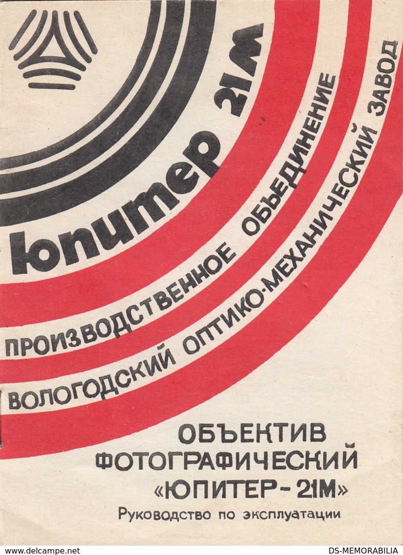 JUPITER 21M LENS RUSSIA USSR OWNERS MANUAL , INSTRUCTIONS BOOKLET - Lenses