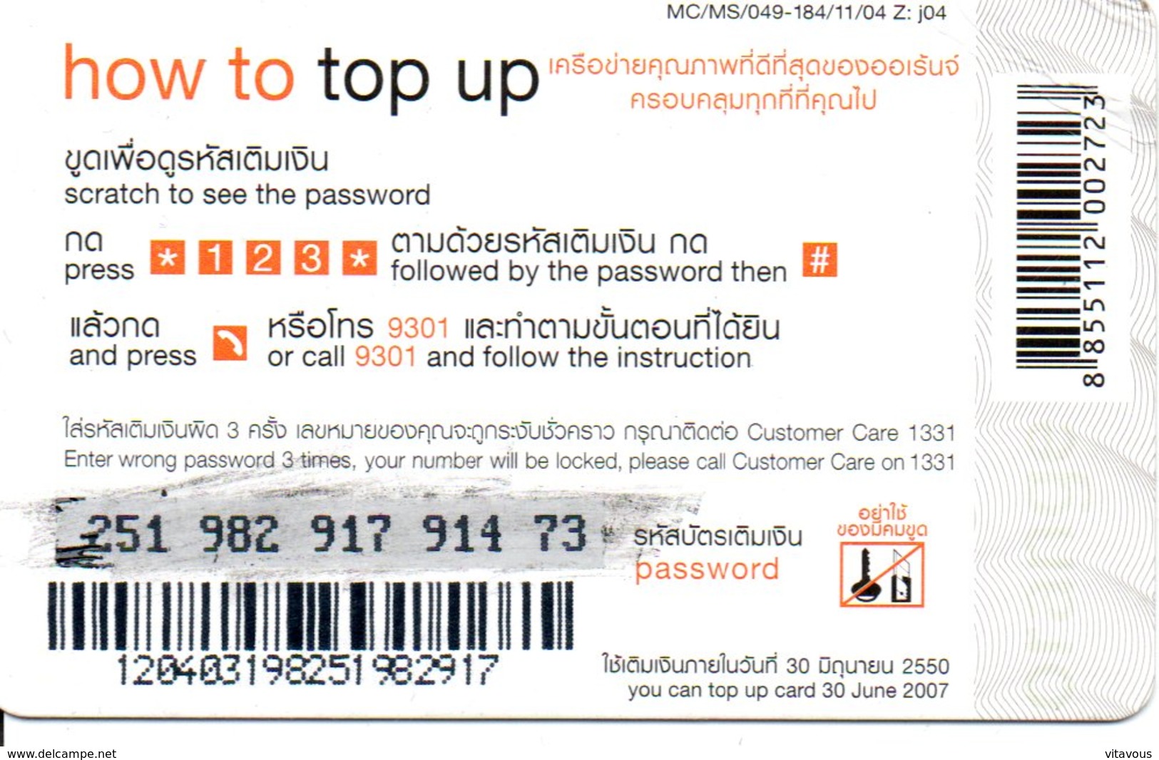 Timbre Stamp  - Carte Prépayée Thaïlande Card  (G 48) - Thaïlande