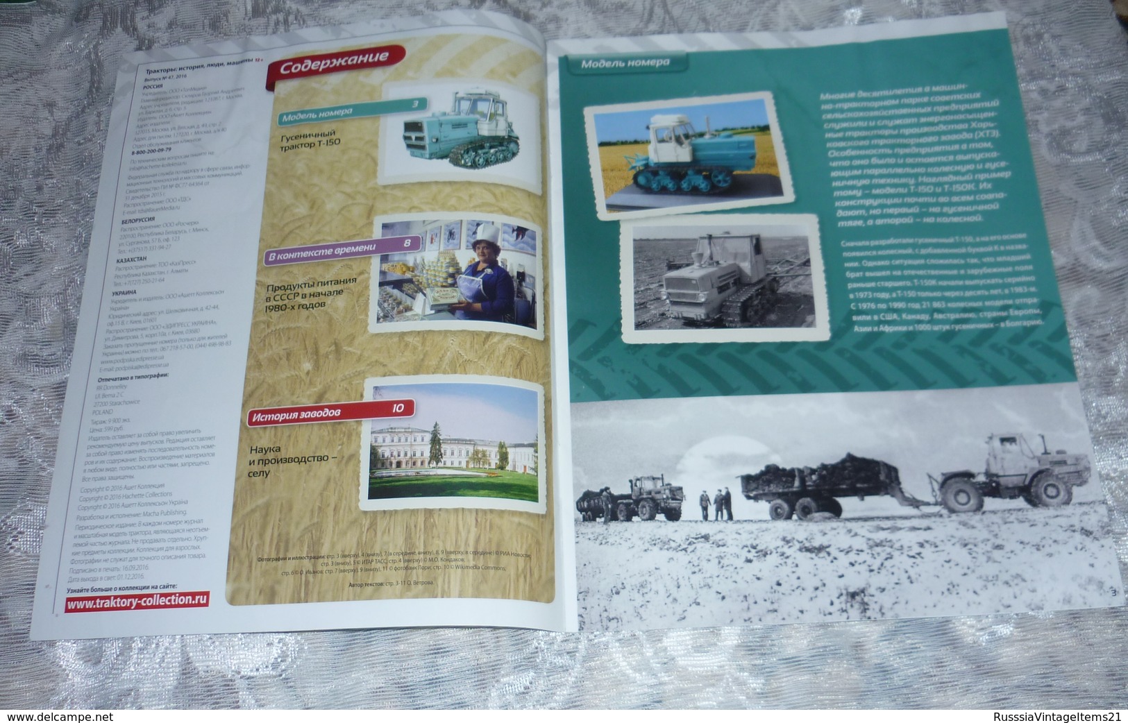 Soviet and Russian tractors - in Russian - Journal Tractors. History, people, cars.   No. 37, 44, 47, 49