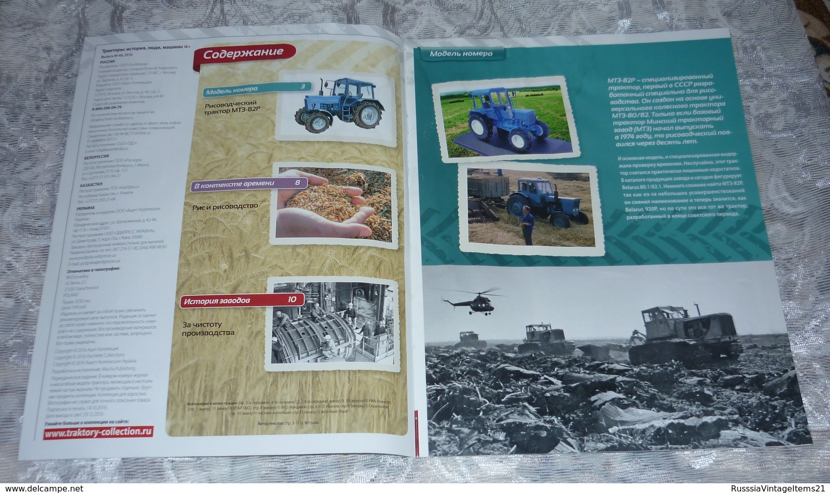 Soviet and Russian tractors - in Russian - Journal Tractors. History, people, cars.   No. 37, 44, 47, 49