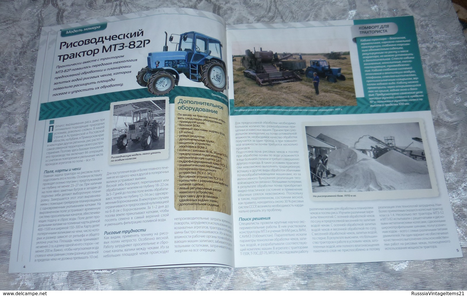 Soviet and Russian tractors - in Russian - Journal Tractors. History, people, cars.   No. 37, 44, 47, 49