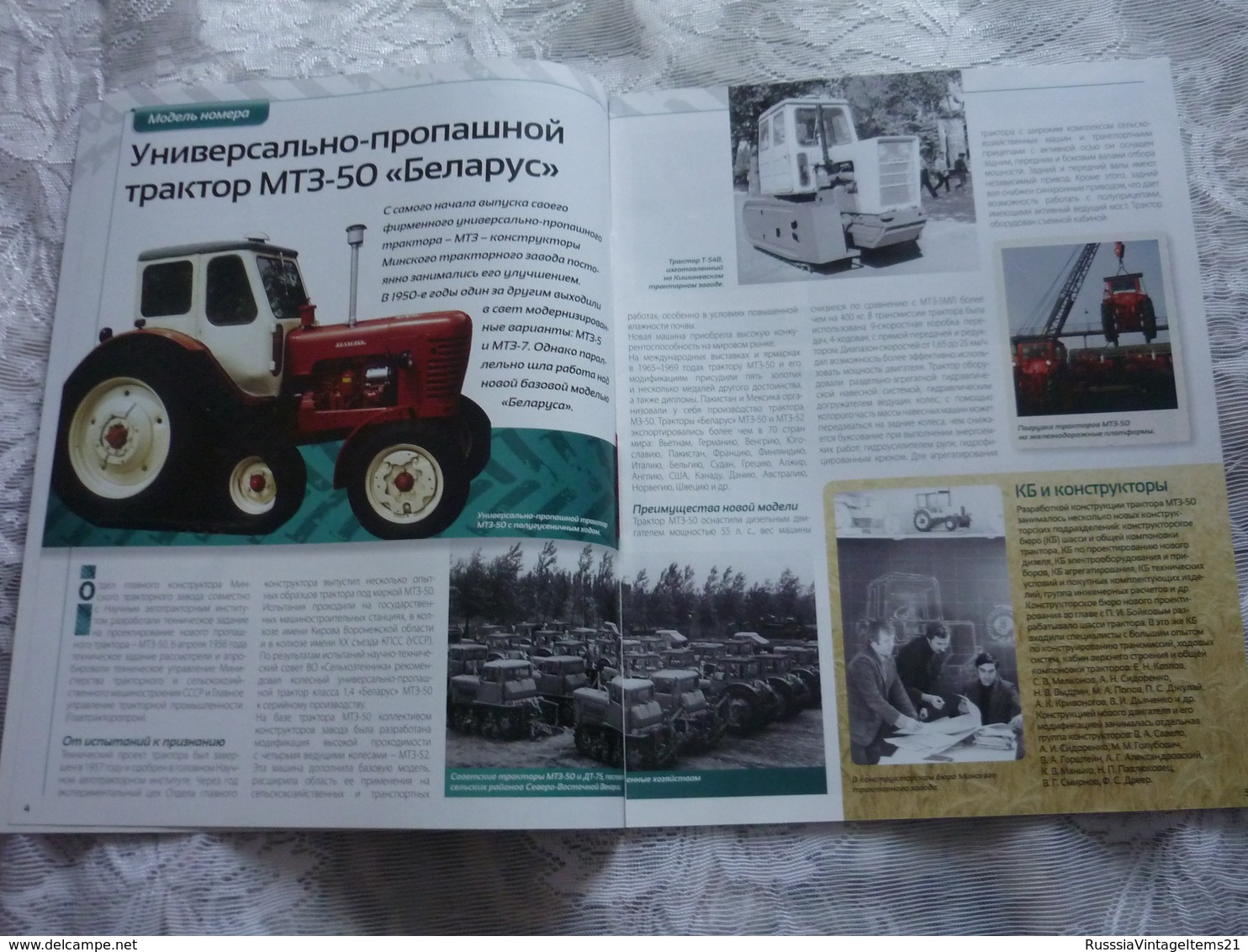 Soviet And Russian Tractors - In Russian - Journal Tractors № 1, 2, 3, 4, 6, 7, 10, 11, 12, 13, 14, 15, 16, 17. - Auto/moto