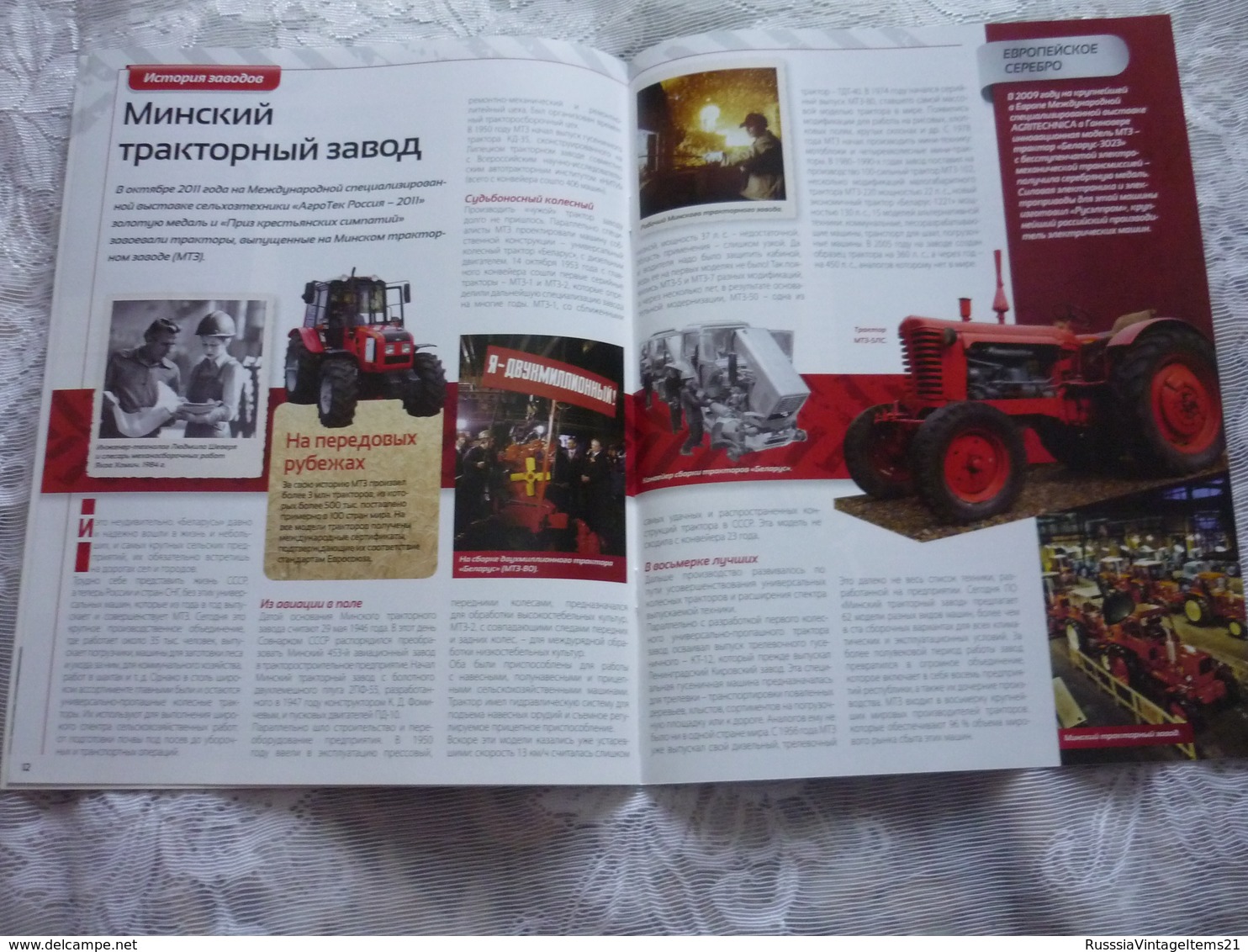 Soviet and Russian tractors - in Russian - Journal Tractors № 1, 2, 3, 4, 6, 7, 10, 11, 12, 13, 14, 15, 16, 17.