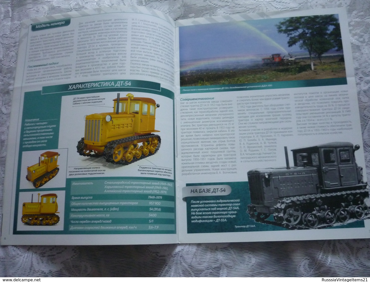 Soviet and Russian tractors - in Russian - Journal Tractors № 1, 2, 3, 4, 6, 7, 10, 11, 12, 13, 14, 15, 16, 17.