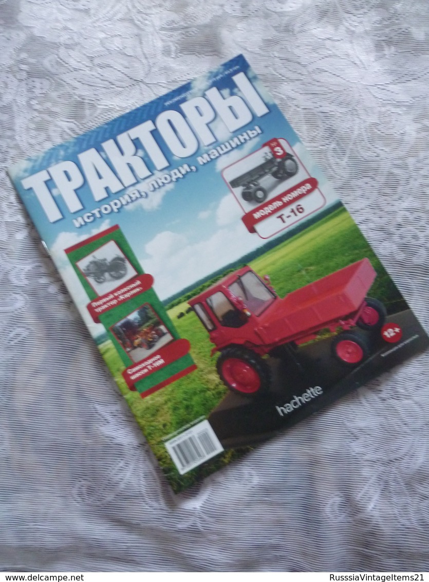 Soviet and Russian tractors - in Russian - Journal Tractors № 1, 2, 3, 4, 6, 7, 10, 11, 12, 13, 14, 15, 16, 17.