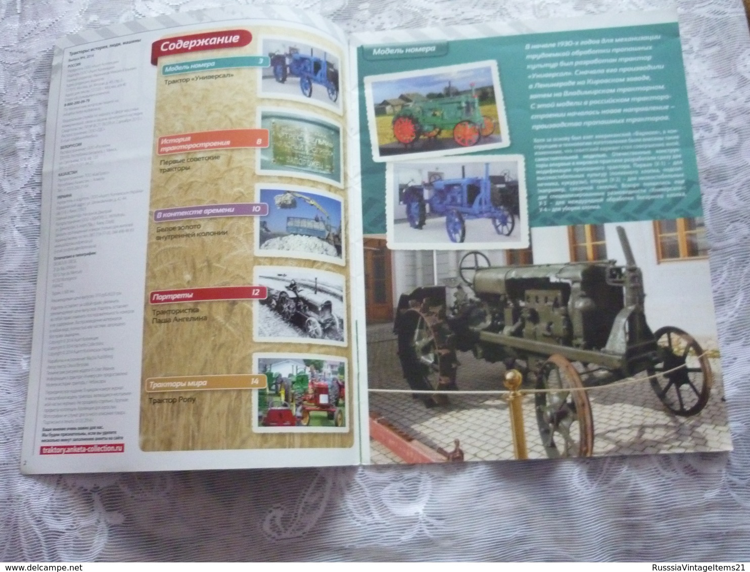 Soviet and Russian tractors - in Russian - Journal Tractors № 1, 2, 3, 4, 6, 7, 10, 11, 12, 13, 14, 15, 16, 17.