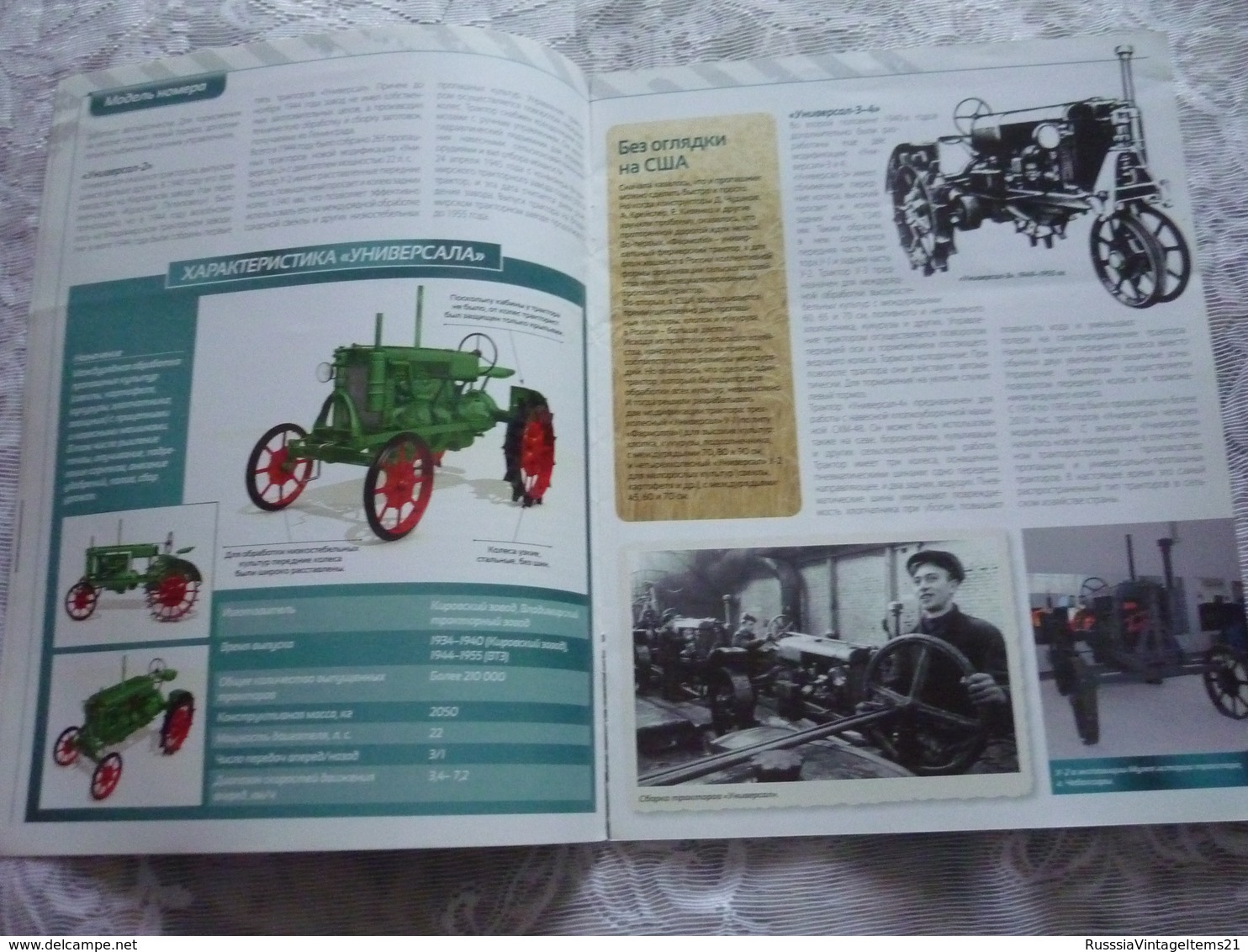 Soviet and Russian tractors - in Russian - Journal Tractors № 1, 2, 3, 4, 6, 7, 10, 11, 12, 13, 14, 15, 16, 17.