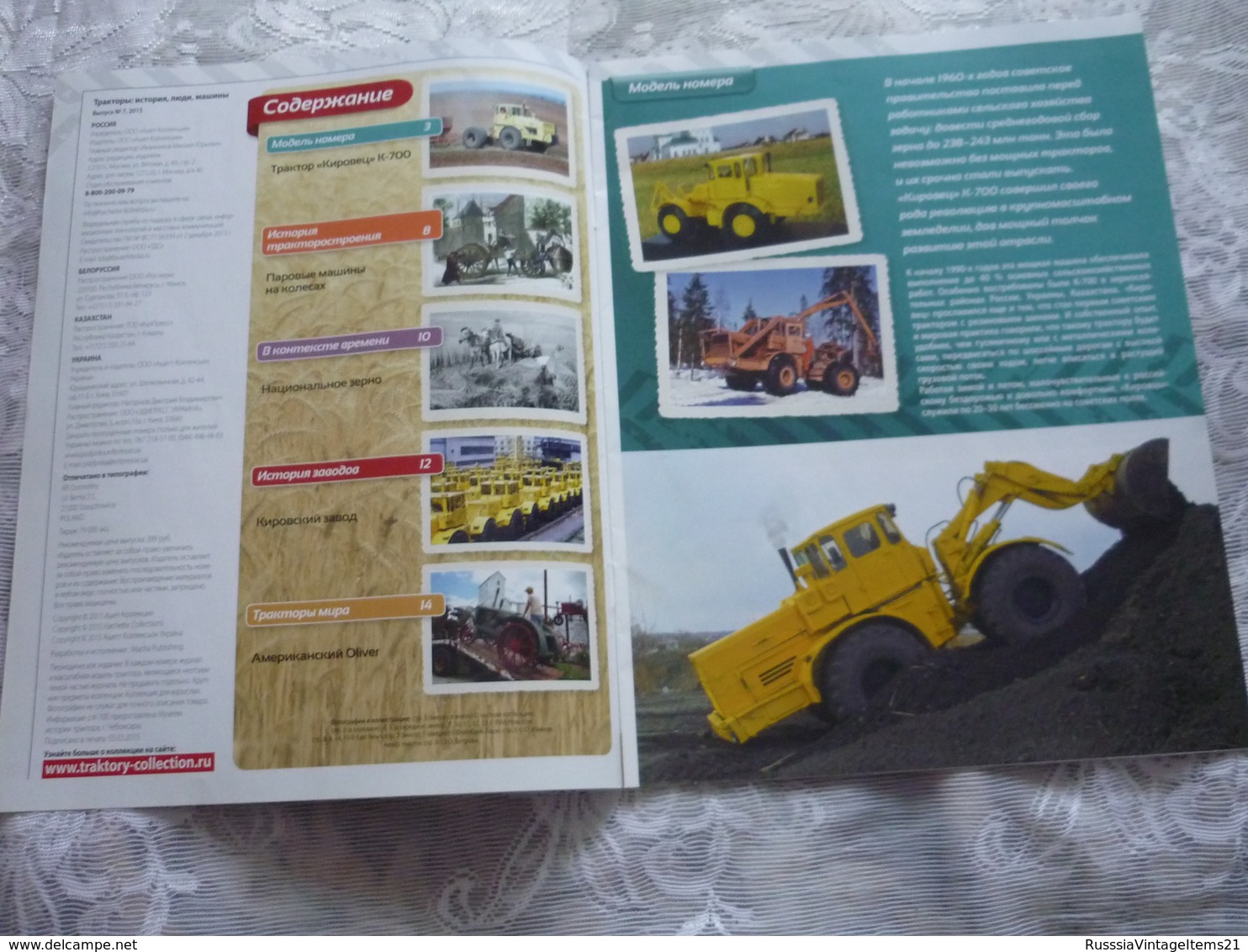 Soviet and Russian tractors - in Russian - Journal Tractors № 1, 2, 3, 4, 6, 7, 10, 11, 12, 13, 14, 15, 16, 17.