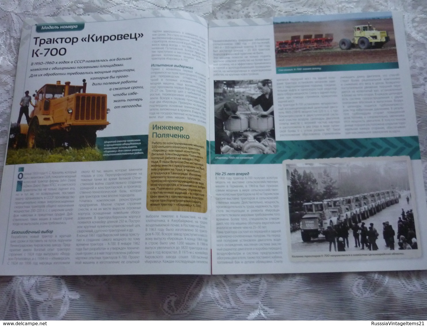 Soviet and Russian tractors - in Russian - Journal Tractors № 1, 2, 3, 4, 6, 7, 10, 11, 12, 13, 14, 15, 16, 17.