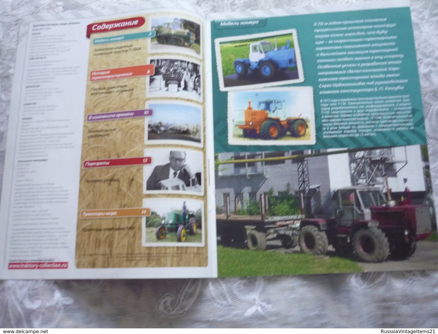 Soviet and Russian tractors - in Russian - Journal Tractors № 1, 2, 3, 4, 6, 7, 10, 11, 12, 13, 14, 15, 16, 17.