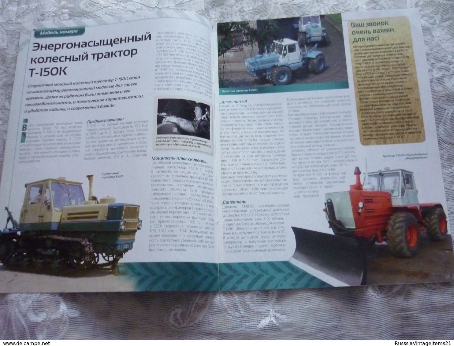 Soviet and Russian tractors - in Russian - Journal Tractors № 1, 2, 3, 4, 6, 7, 10, 11, 12, 13, 14, 15, 16, 17.